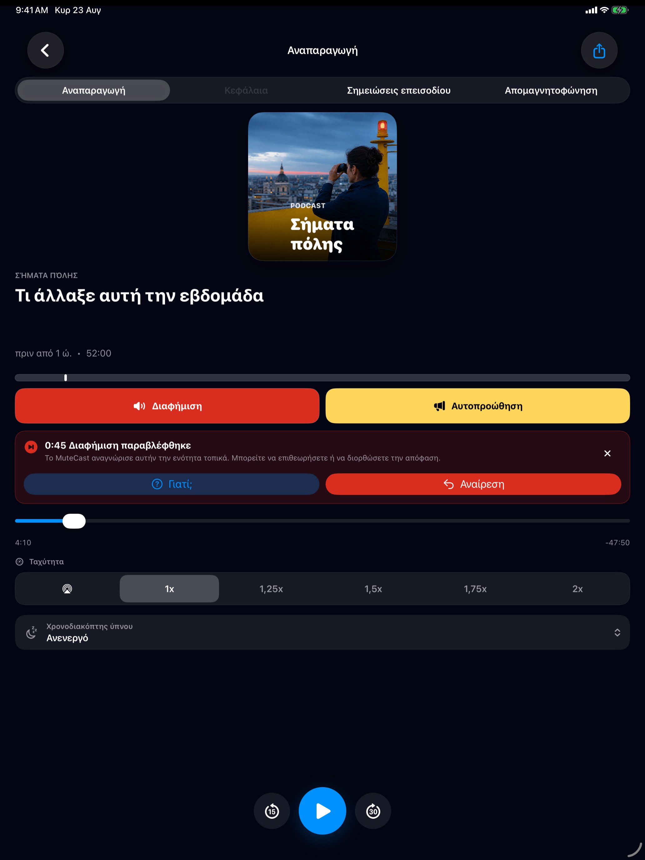 MuteCast ipados App Store screenshot 3