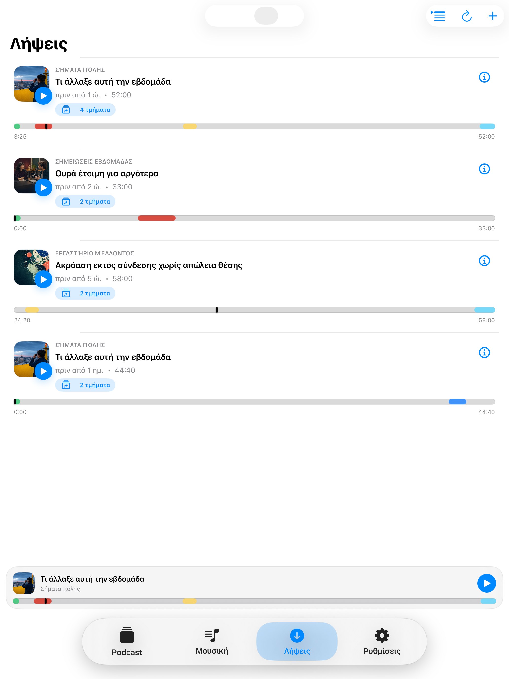 MuteCast ipados App Store screenshot 5