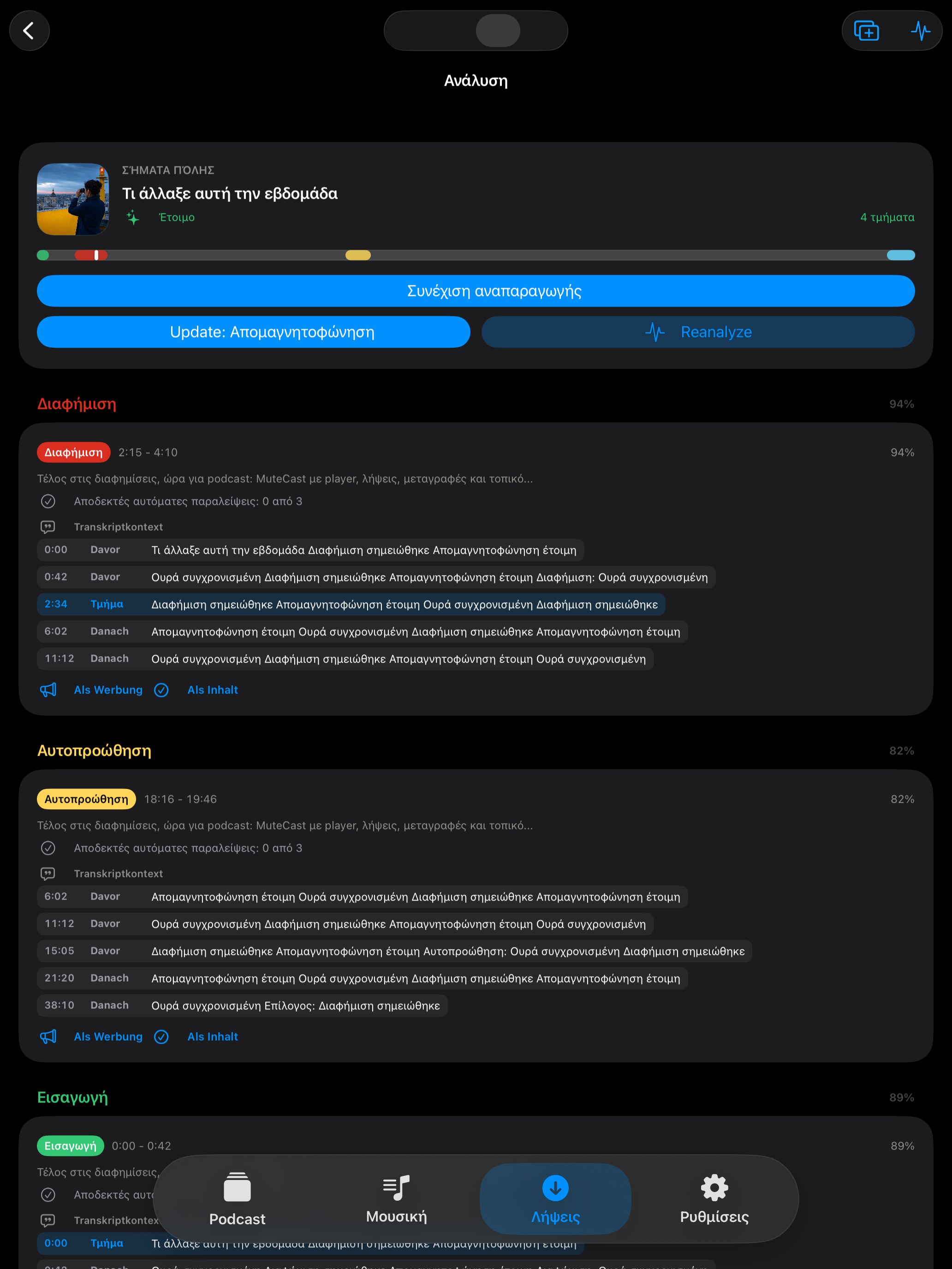 MuteCast ipados App Store screenshot 7