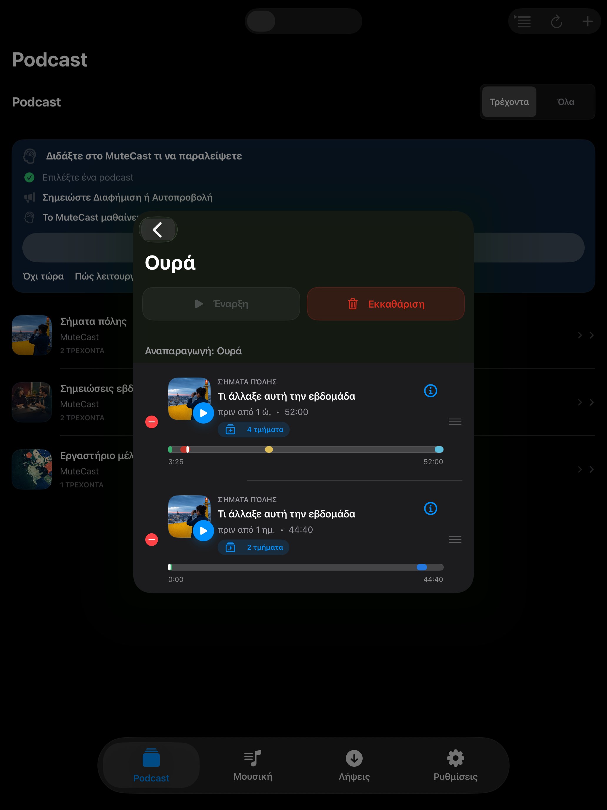MuteCast ipados App Store screenshot 8