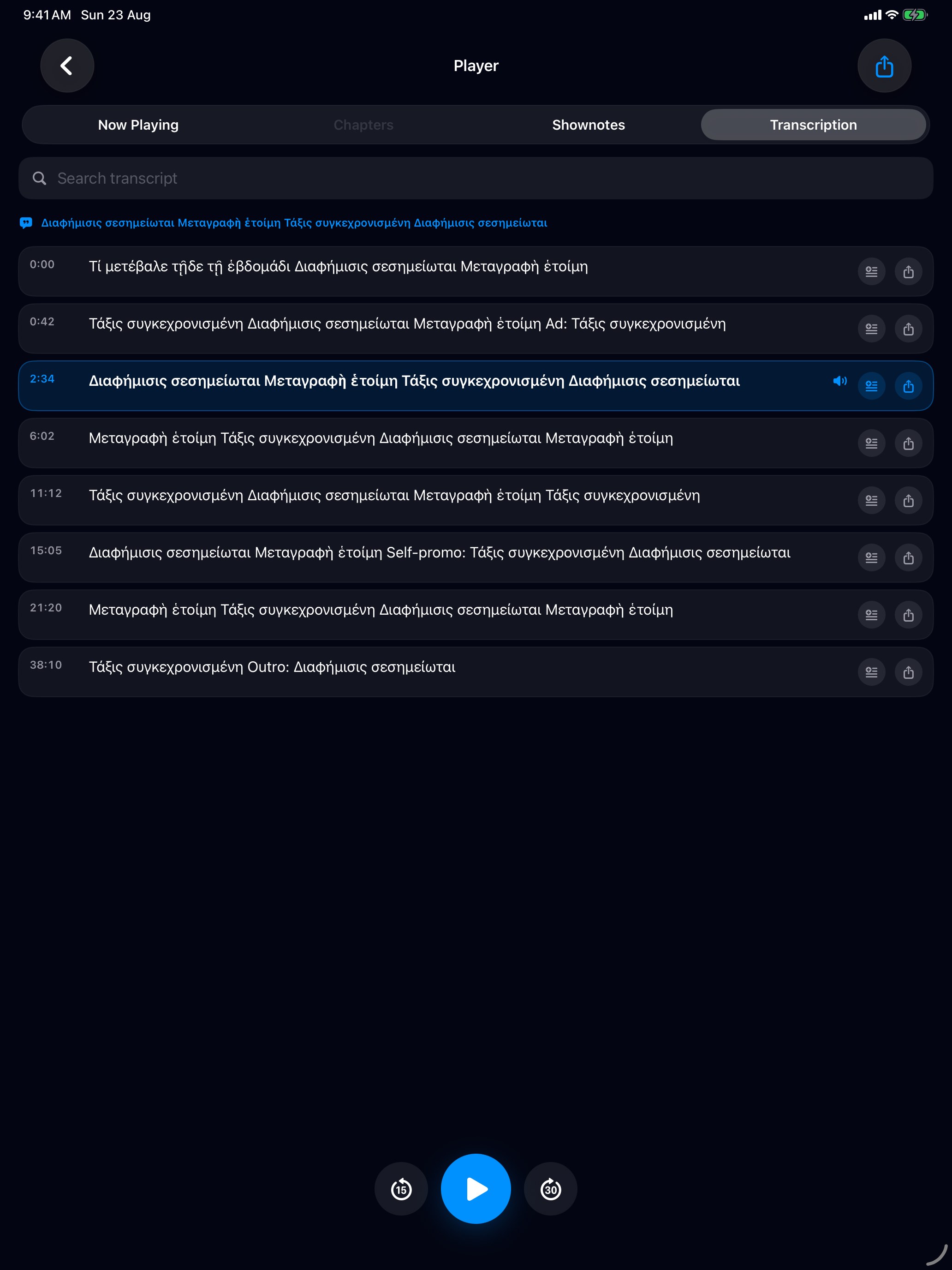 MuteCast ipados App Store screenshot 6