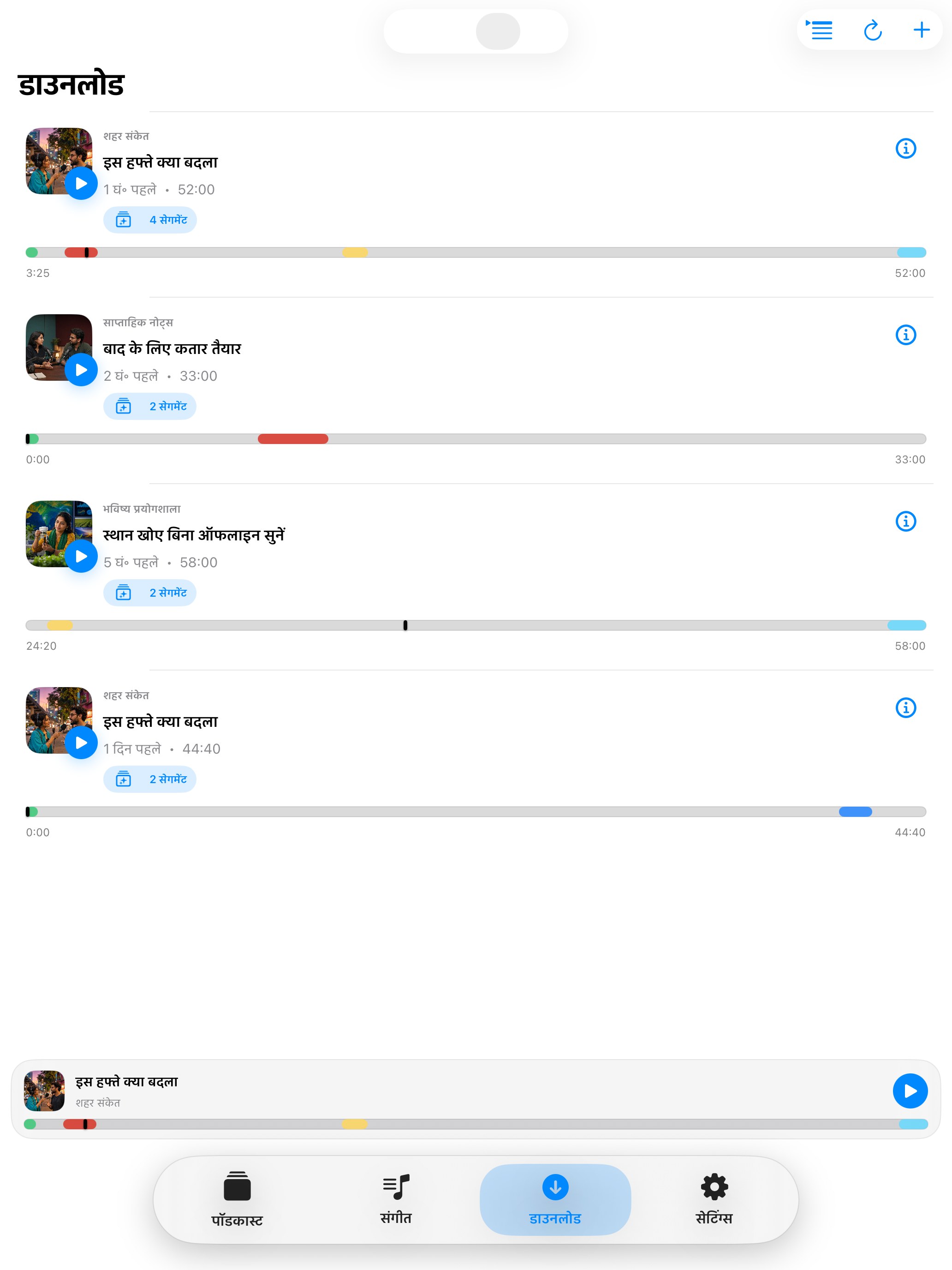 MuteCast ipados App Store screenshot 5