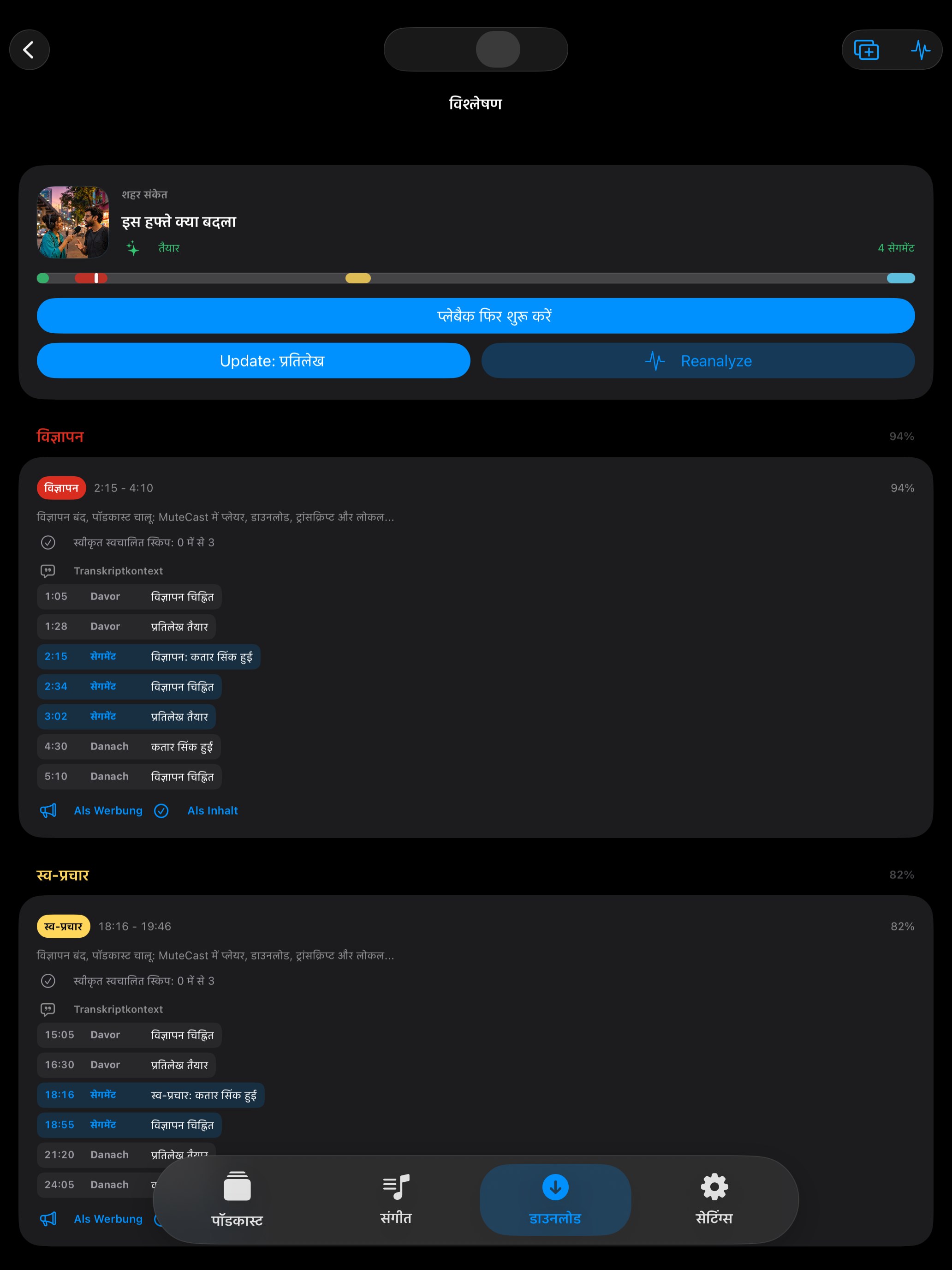 MuteCast ipados App Store screenshot 7