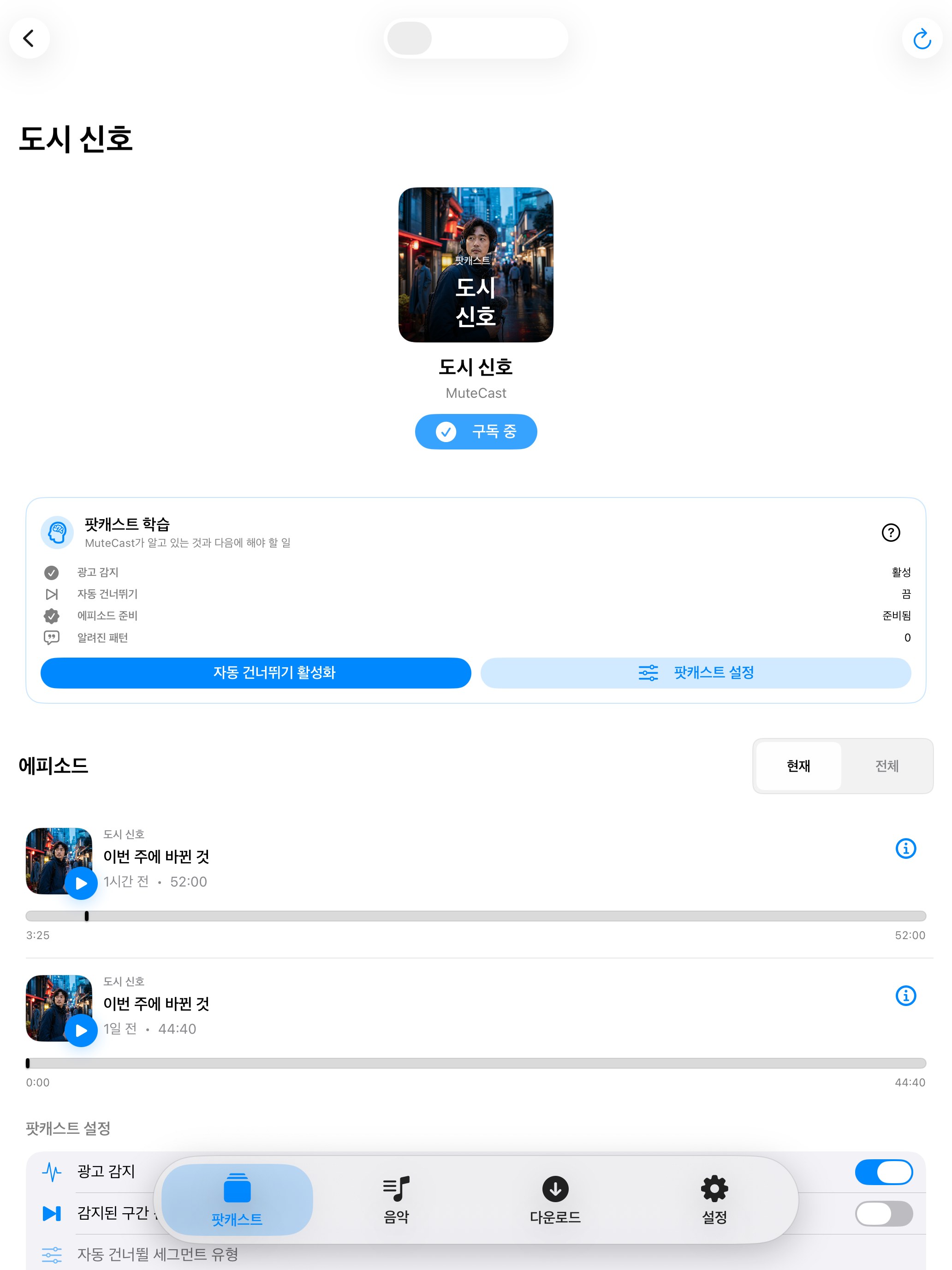 MuteCast ipados App Store screenshot 2