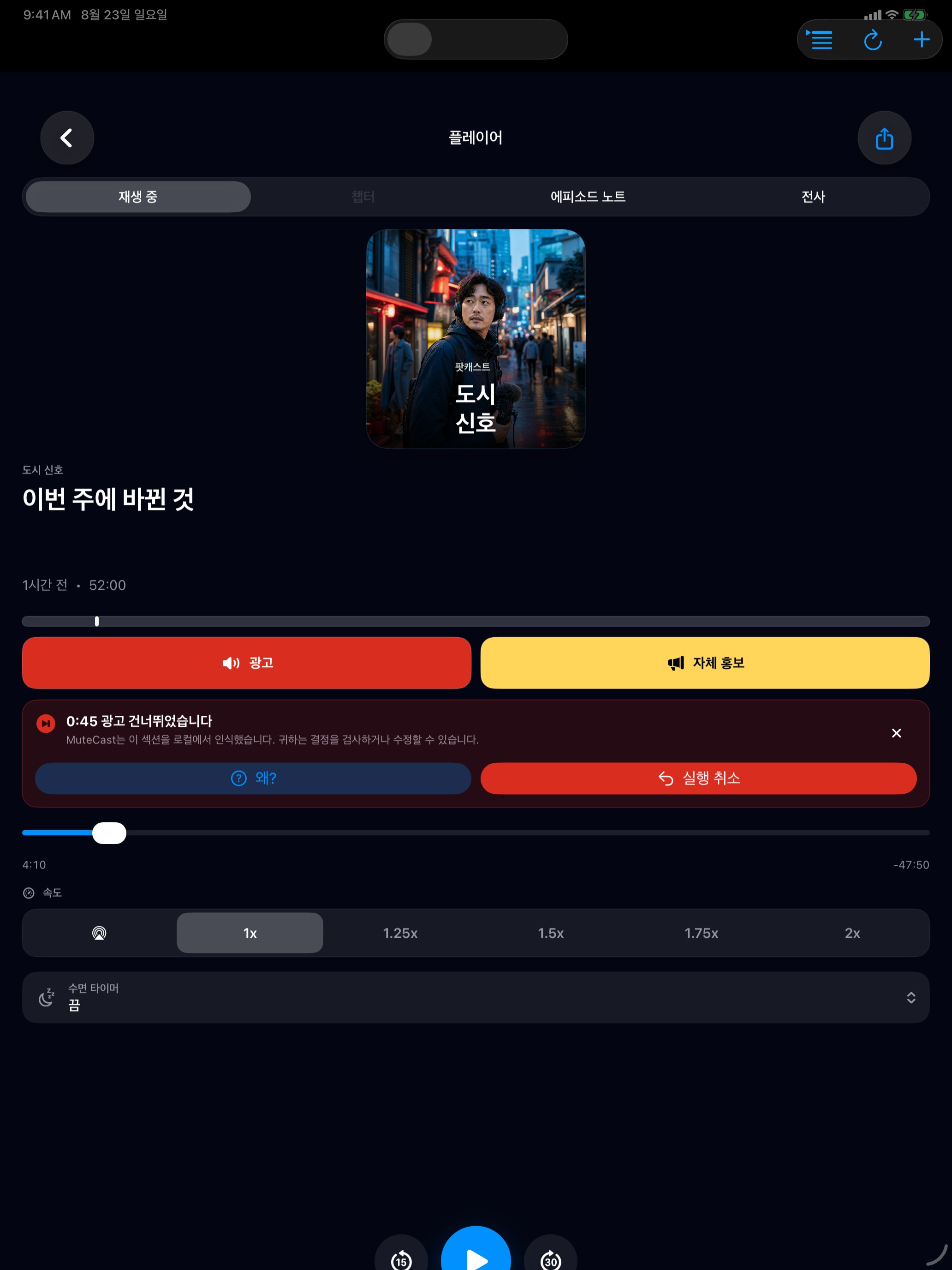 MuteCast ipados App Store screenshot 3