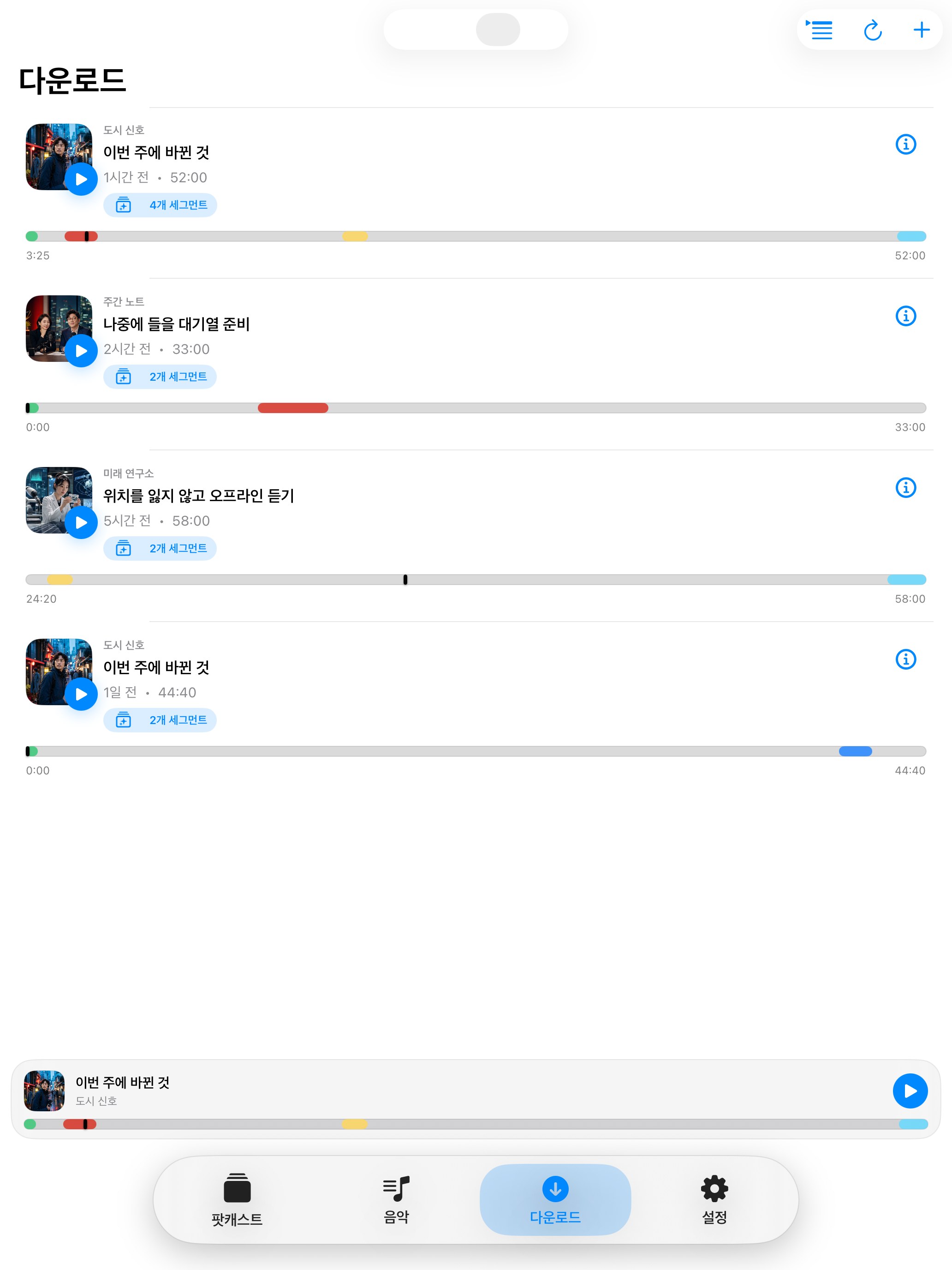 MuteCast ipados App Store screenshot 5