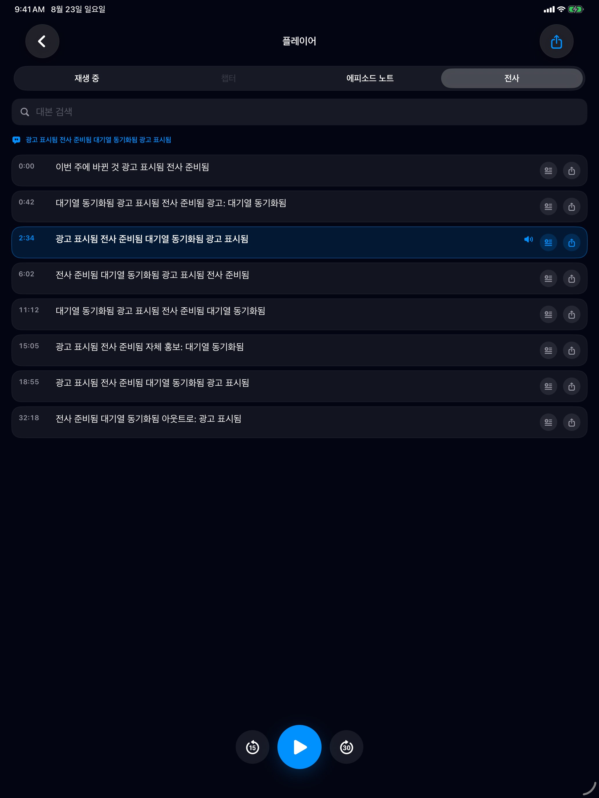 MuteCast ipados App Store screenshot 6
