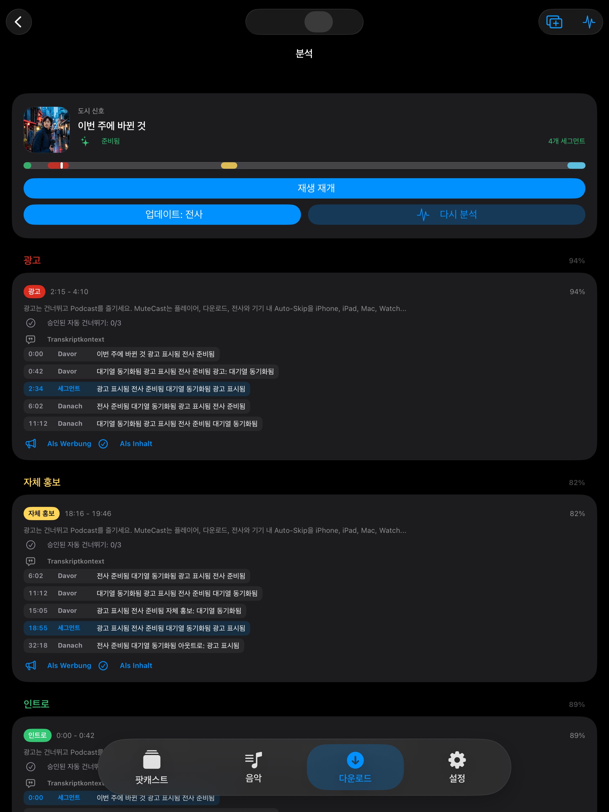 MuteCast ipados App Store screenshot 7