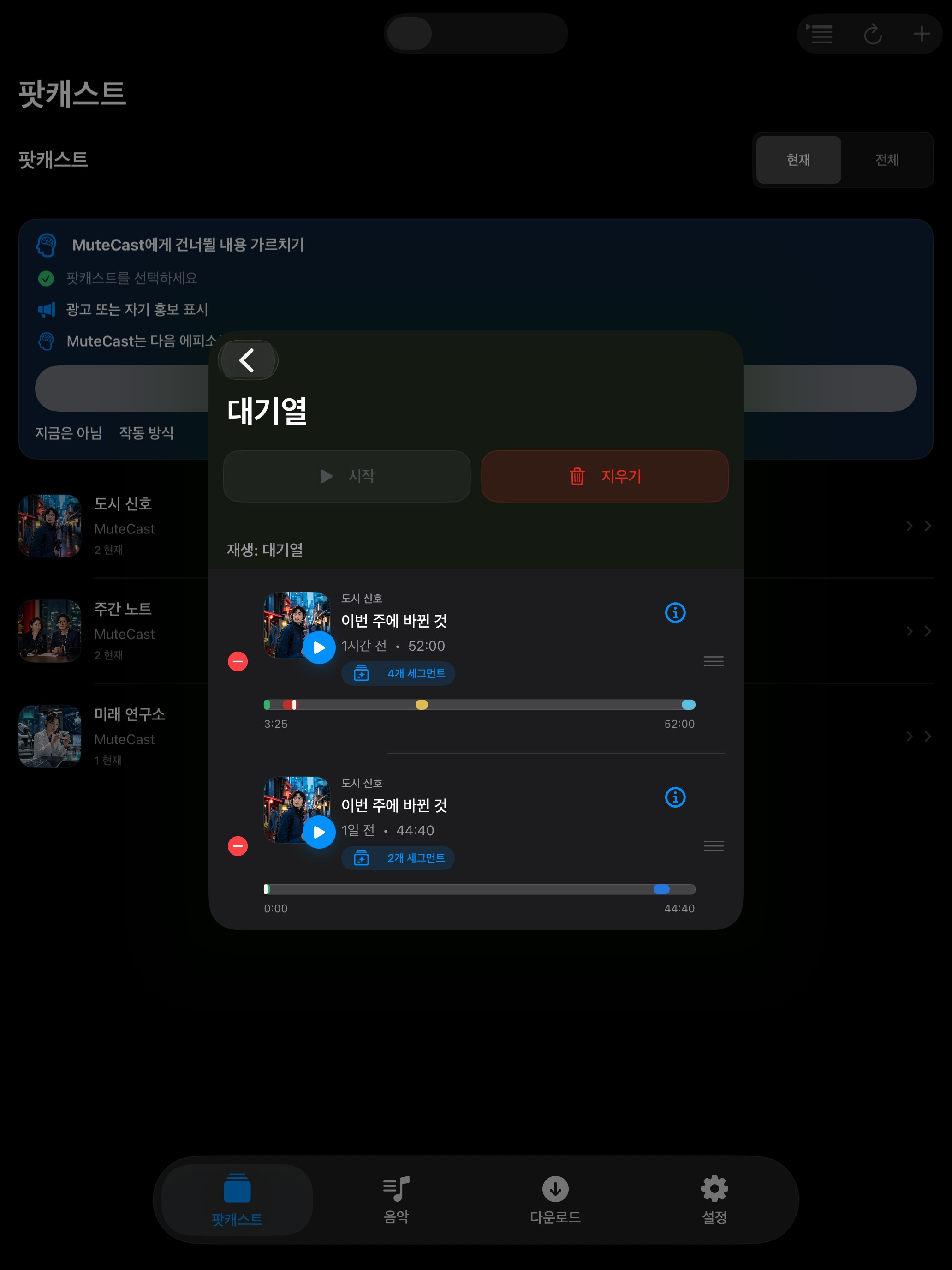 MuteCast ipados App Store screenshot 8
