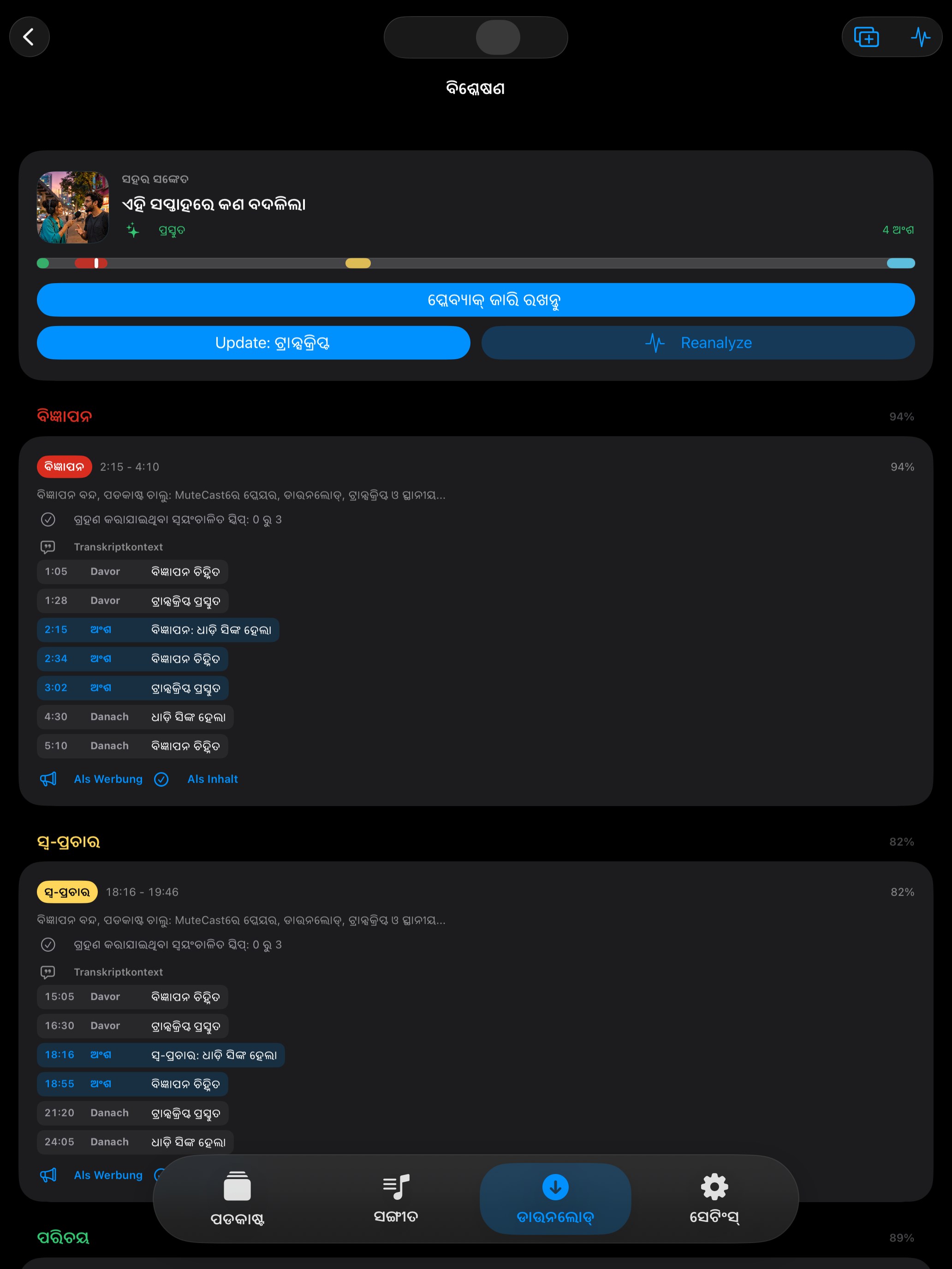 MuteCast ipados App Store screenshot 7