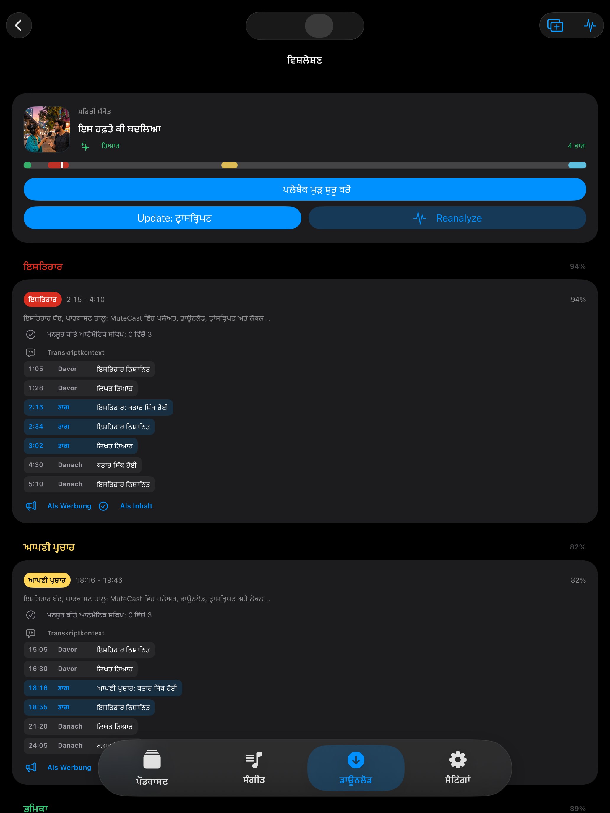 MuteCast ipados App Store screenshot 7