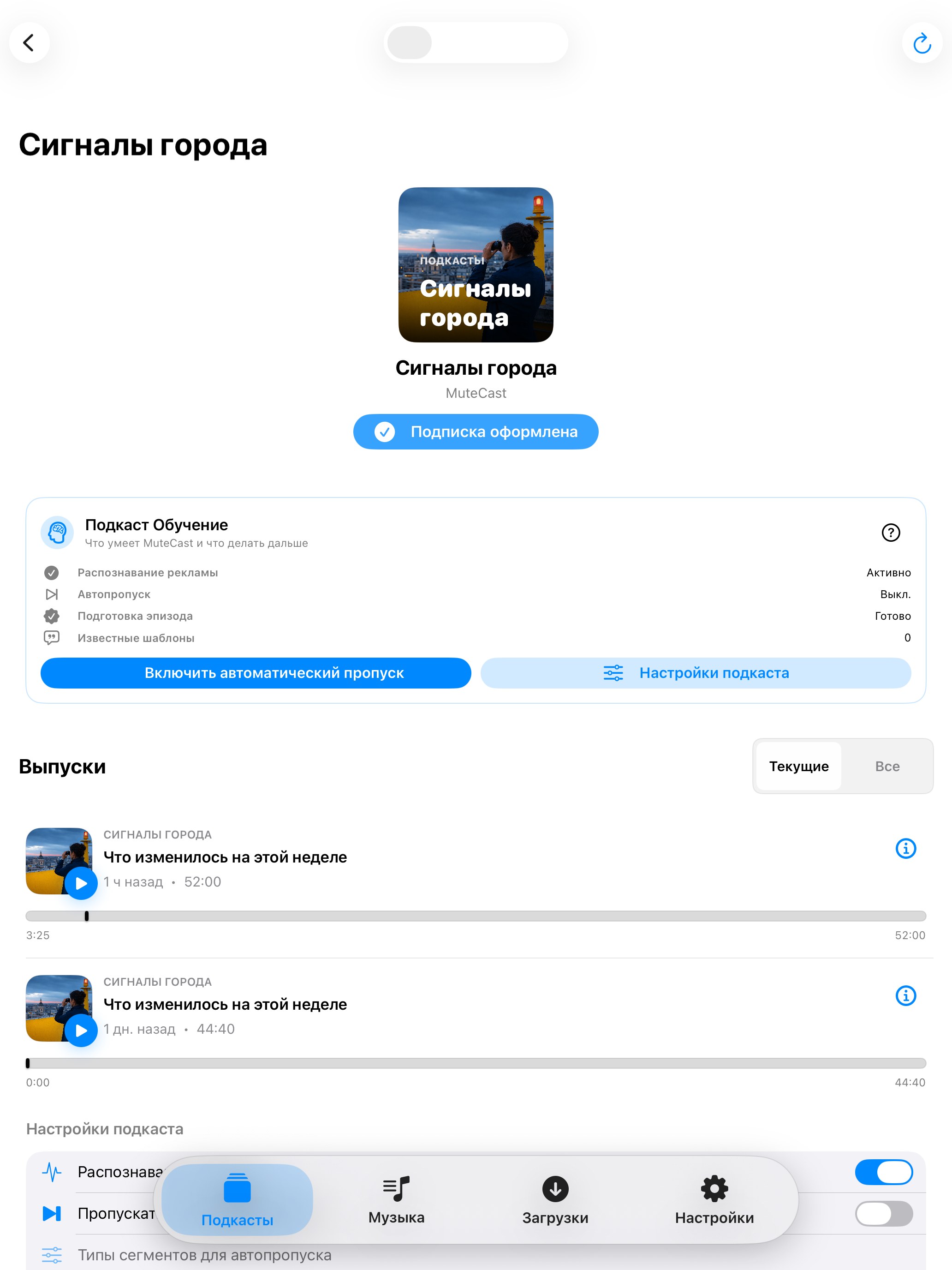 MuteCast ipados App Store screenshot 2
