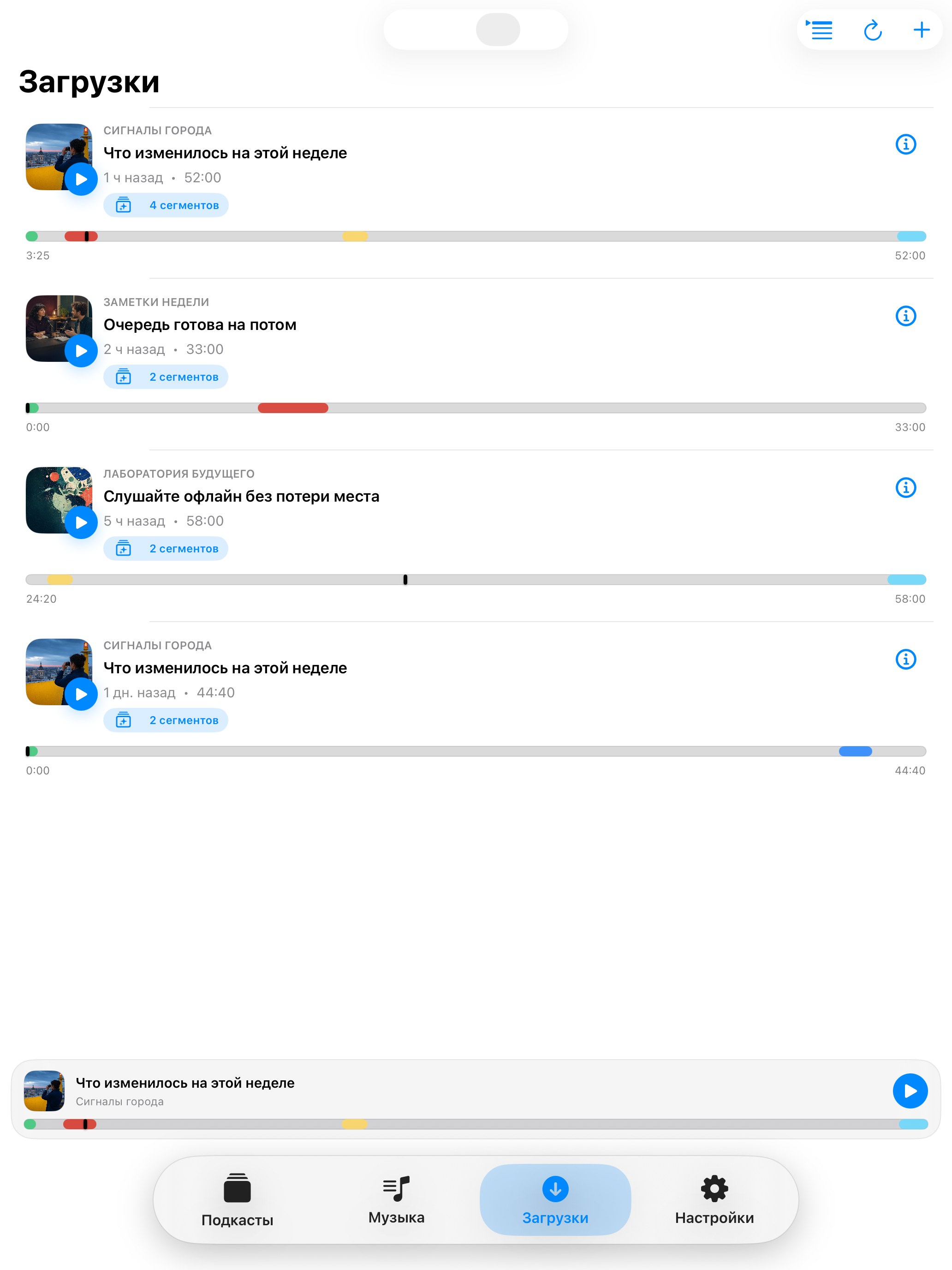 MuteCast ipados App Store screenshot 5