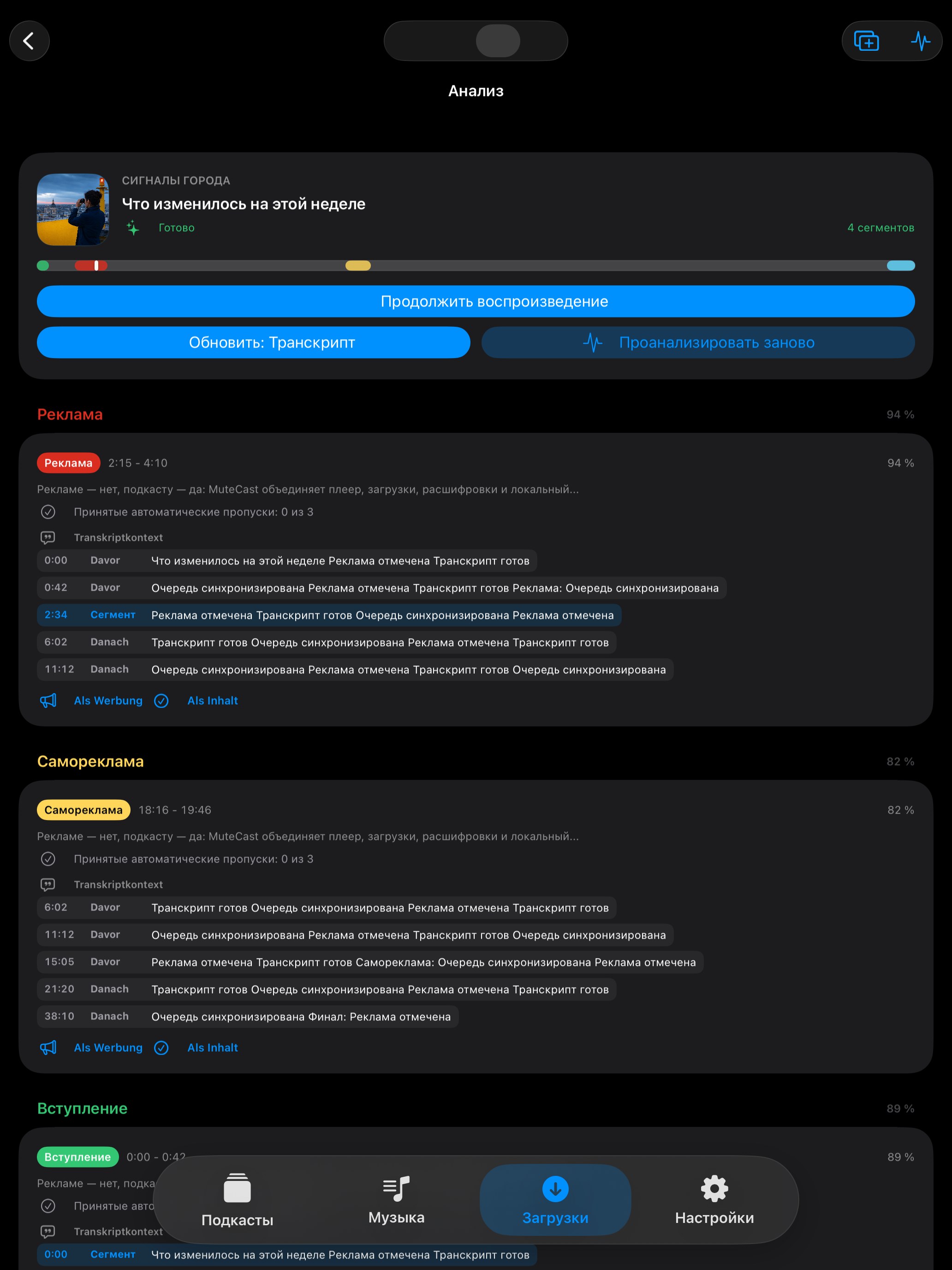 MuteCast ipados App Store screenshot 7