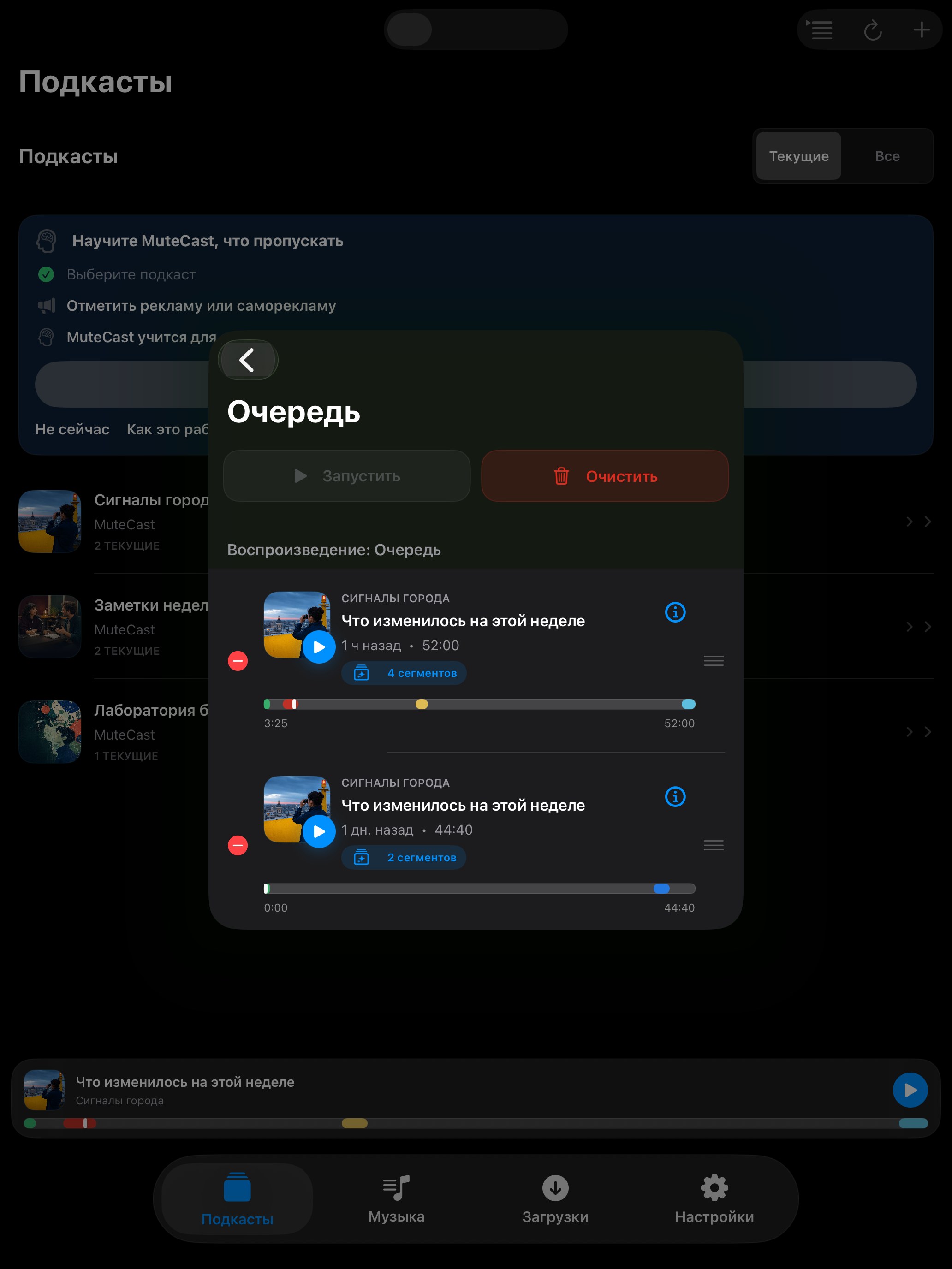 MuteCast ipados App Store screenshot 8