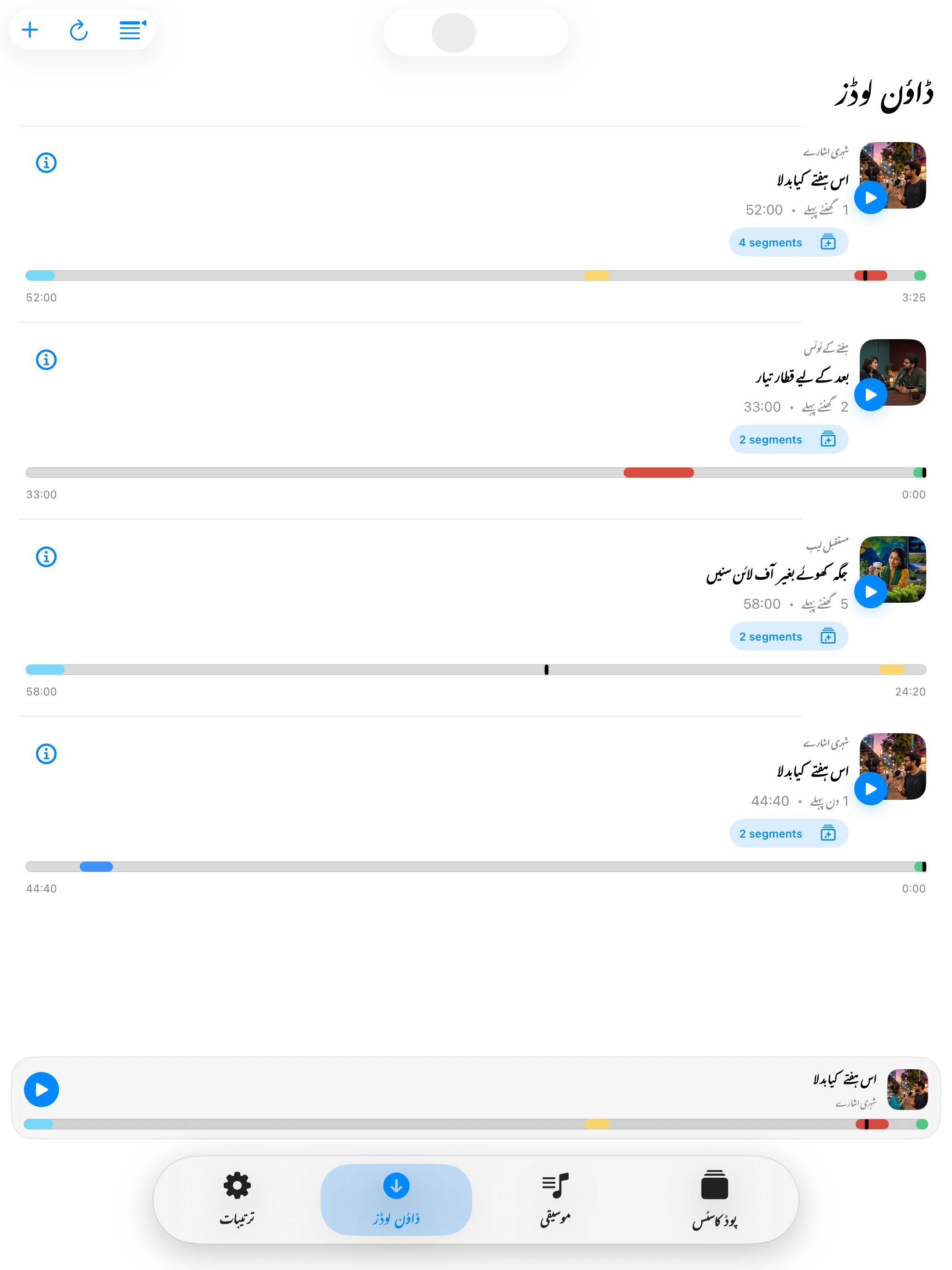 MuteCast ipados App Store screenshot 5