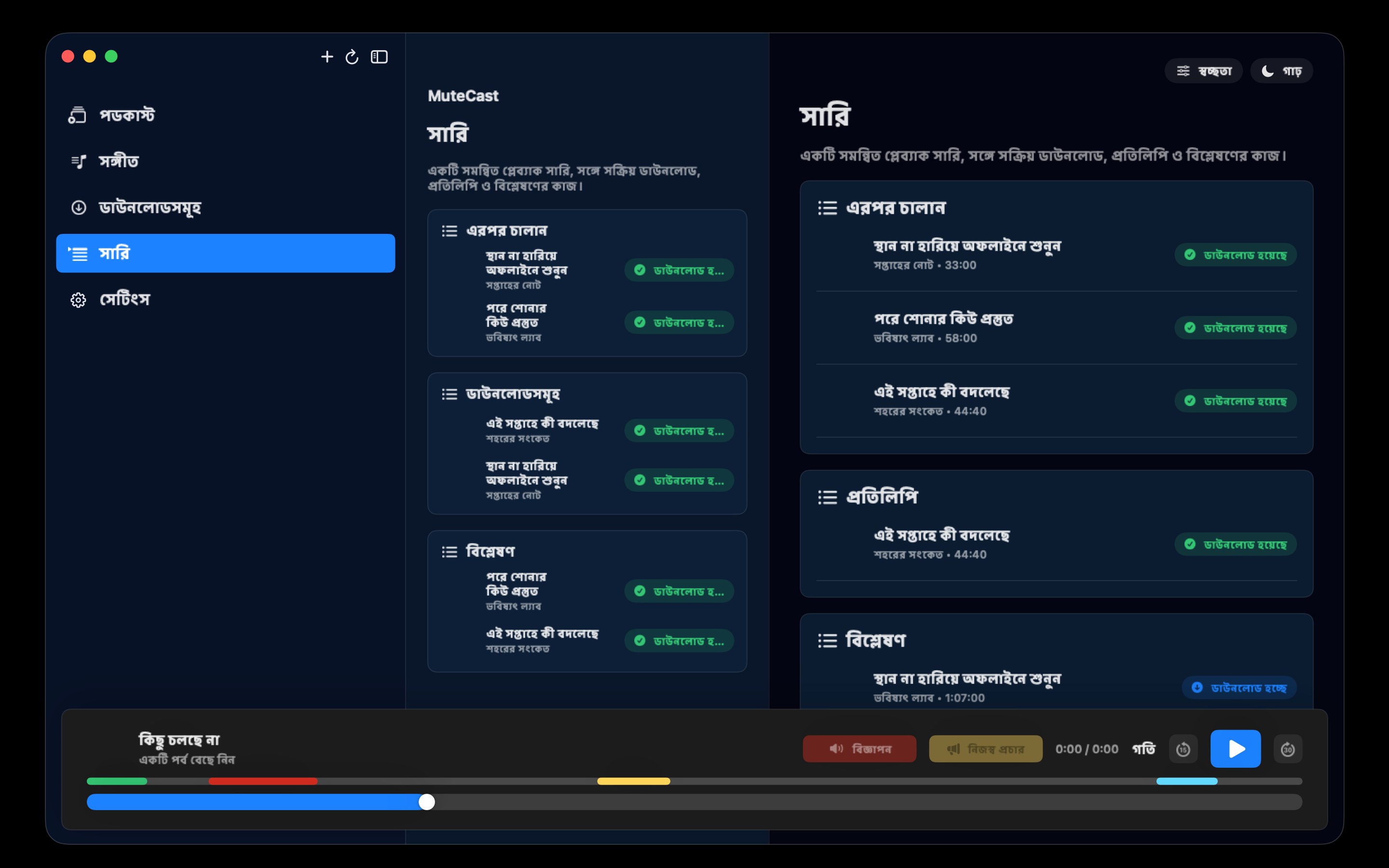 MuteCast macos App Store screenshot 8