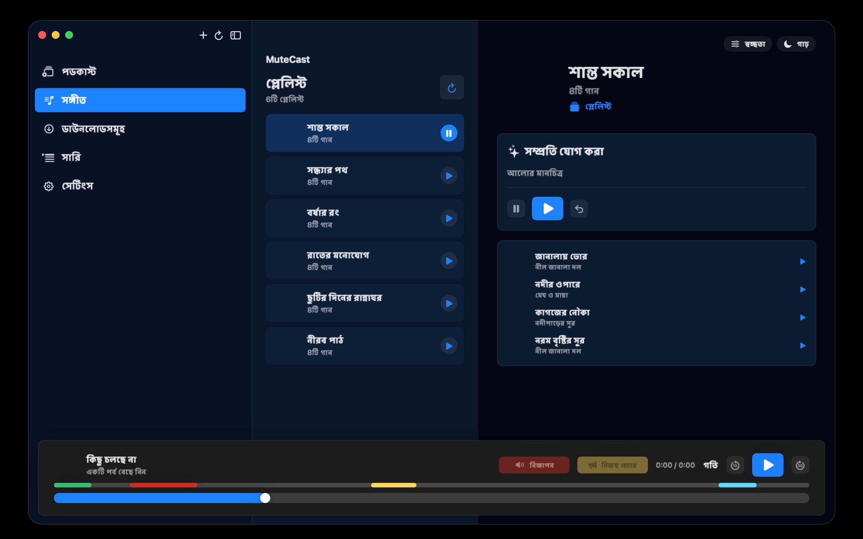 MuteCast macos App Store screenshot 10