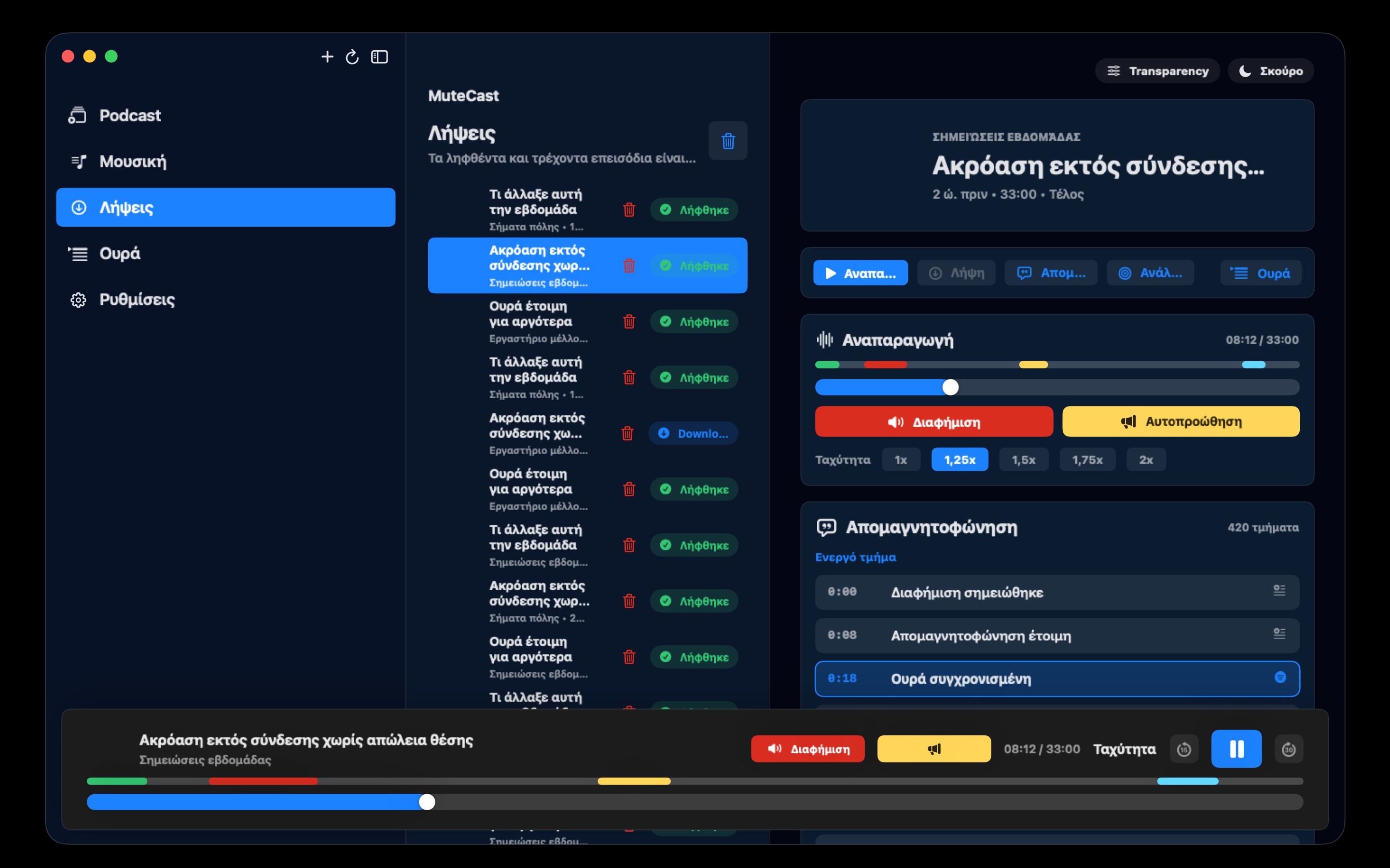 MuteCast macos App Store screenshot 1