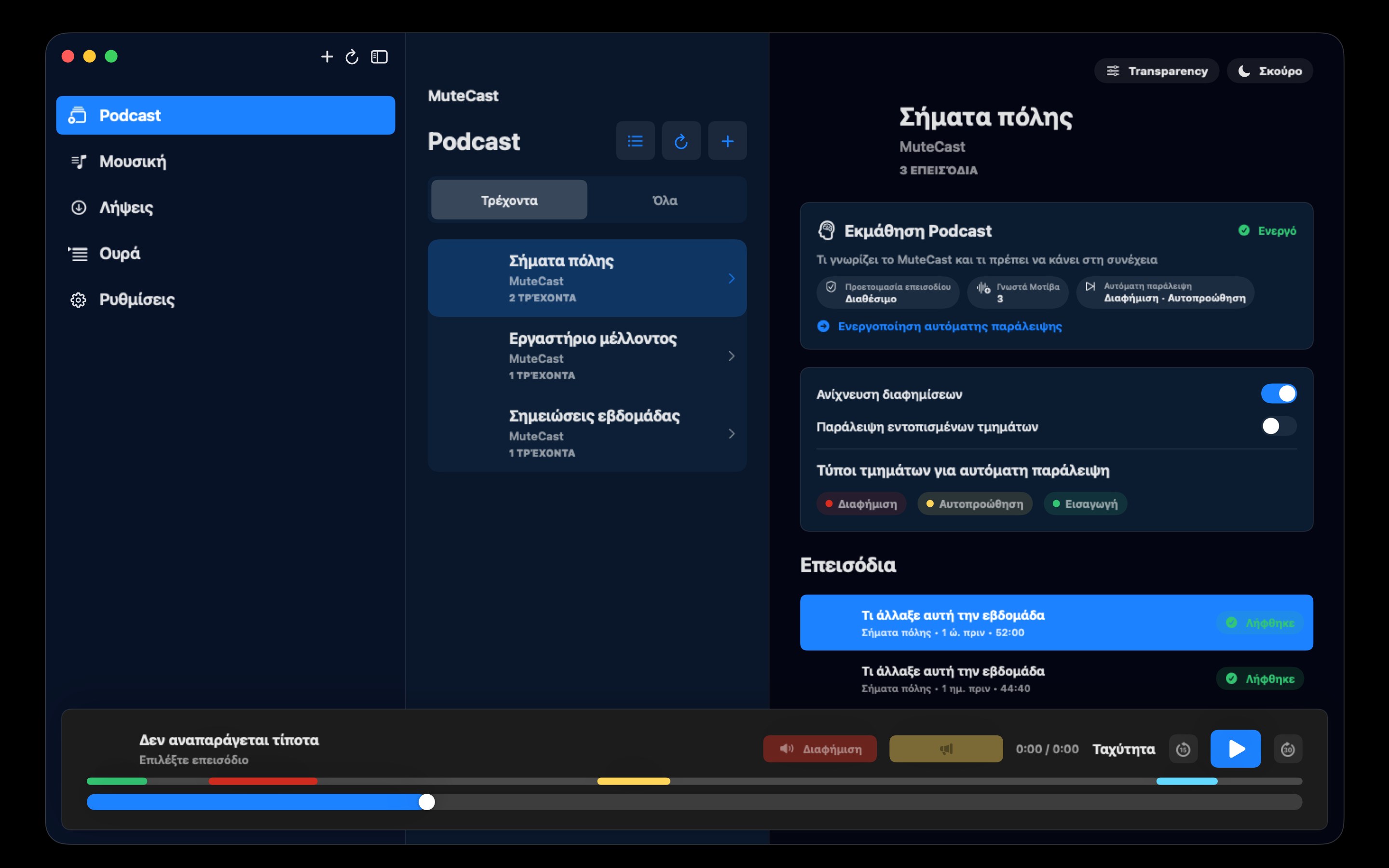 MuteCast macos App Store screenshot 2