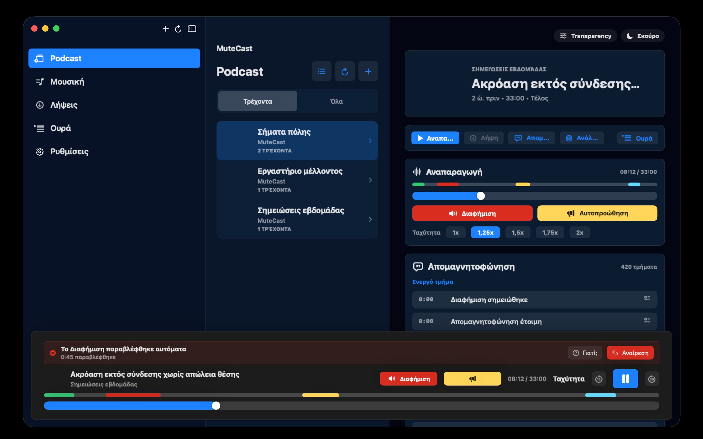MuteCast macos App Store screenshot 3