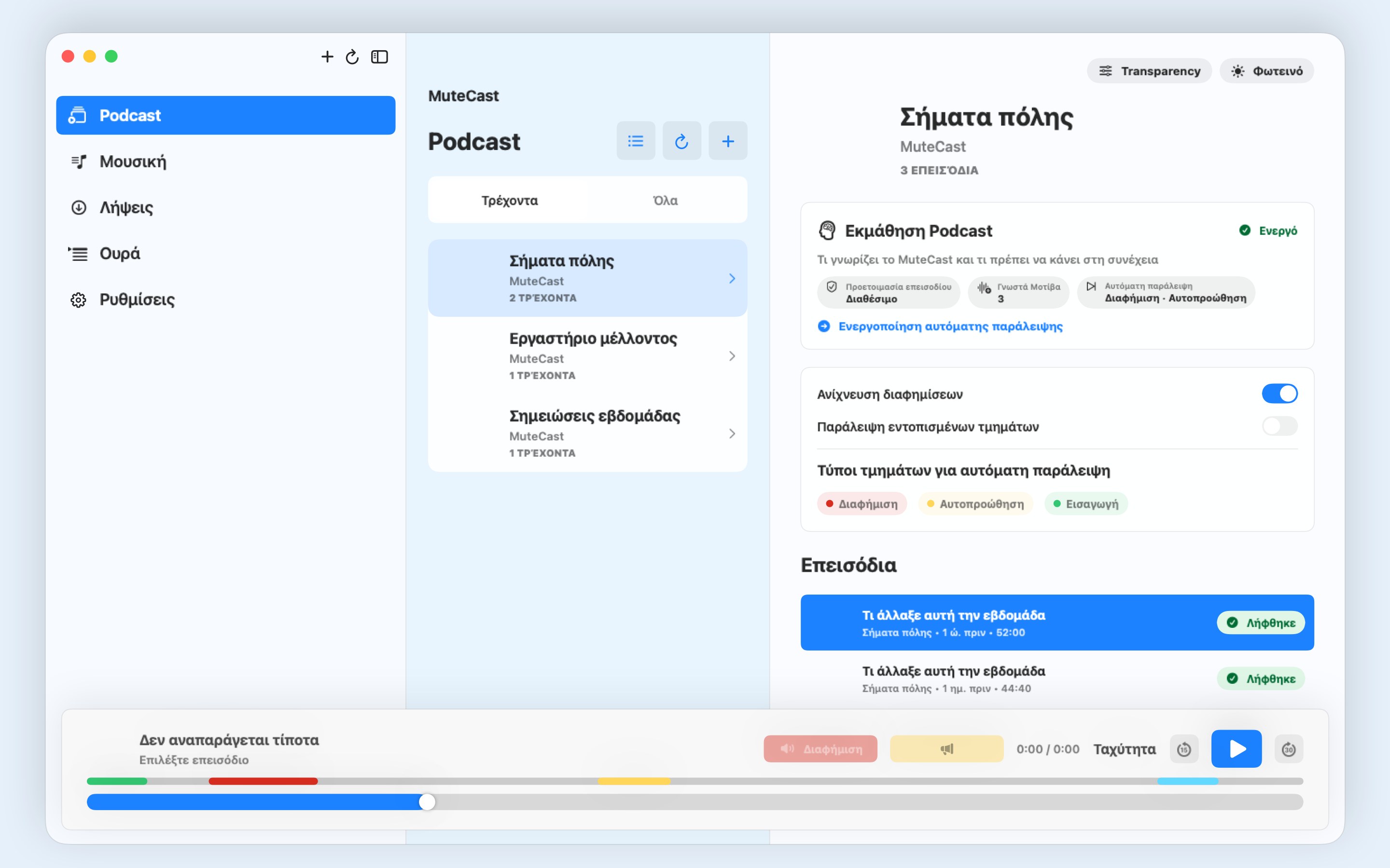 MuteCast macos App Store screenshot 5