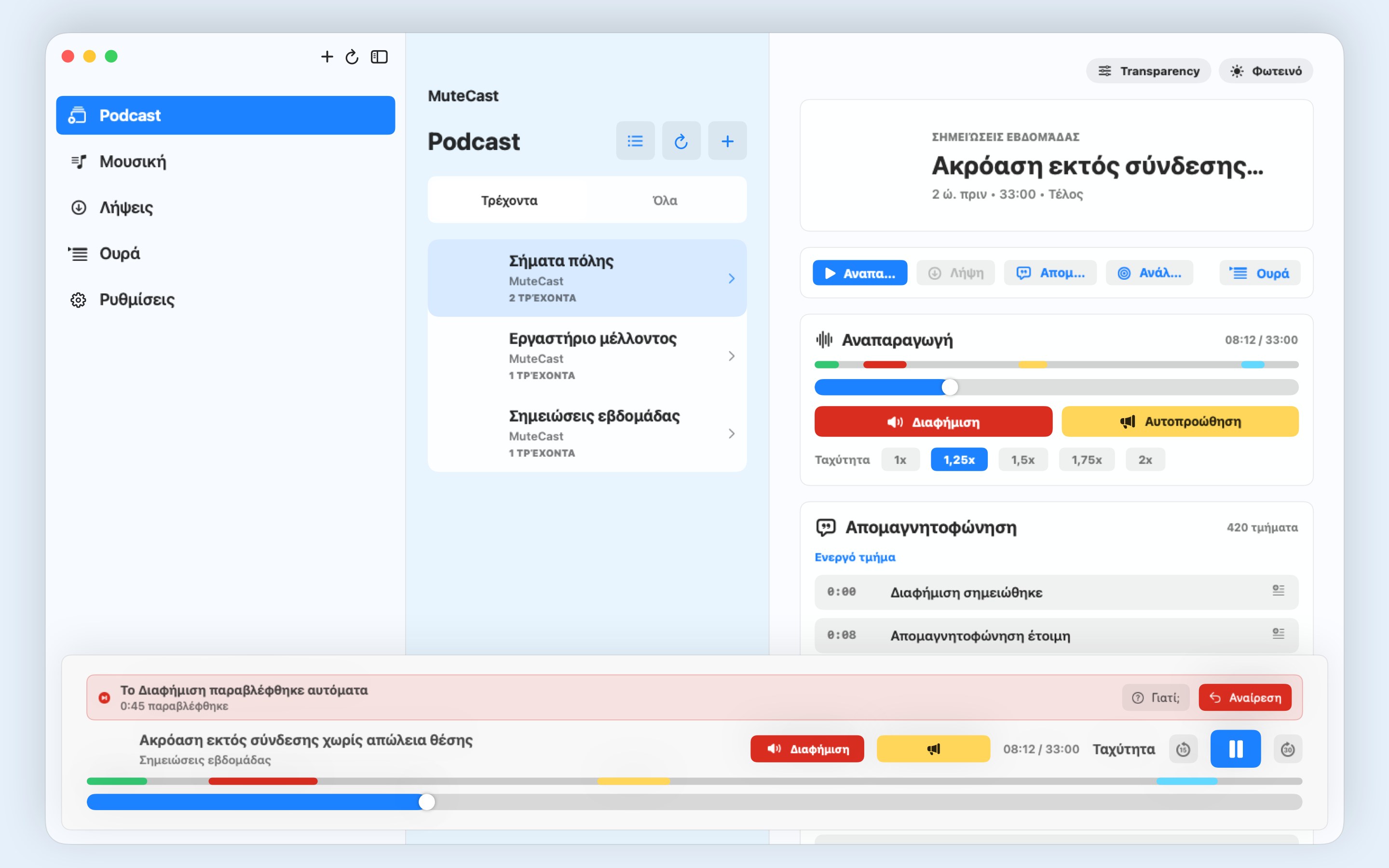 MuteCast macos App Store screenshot 6