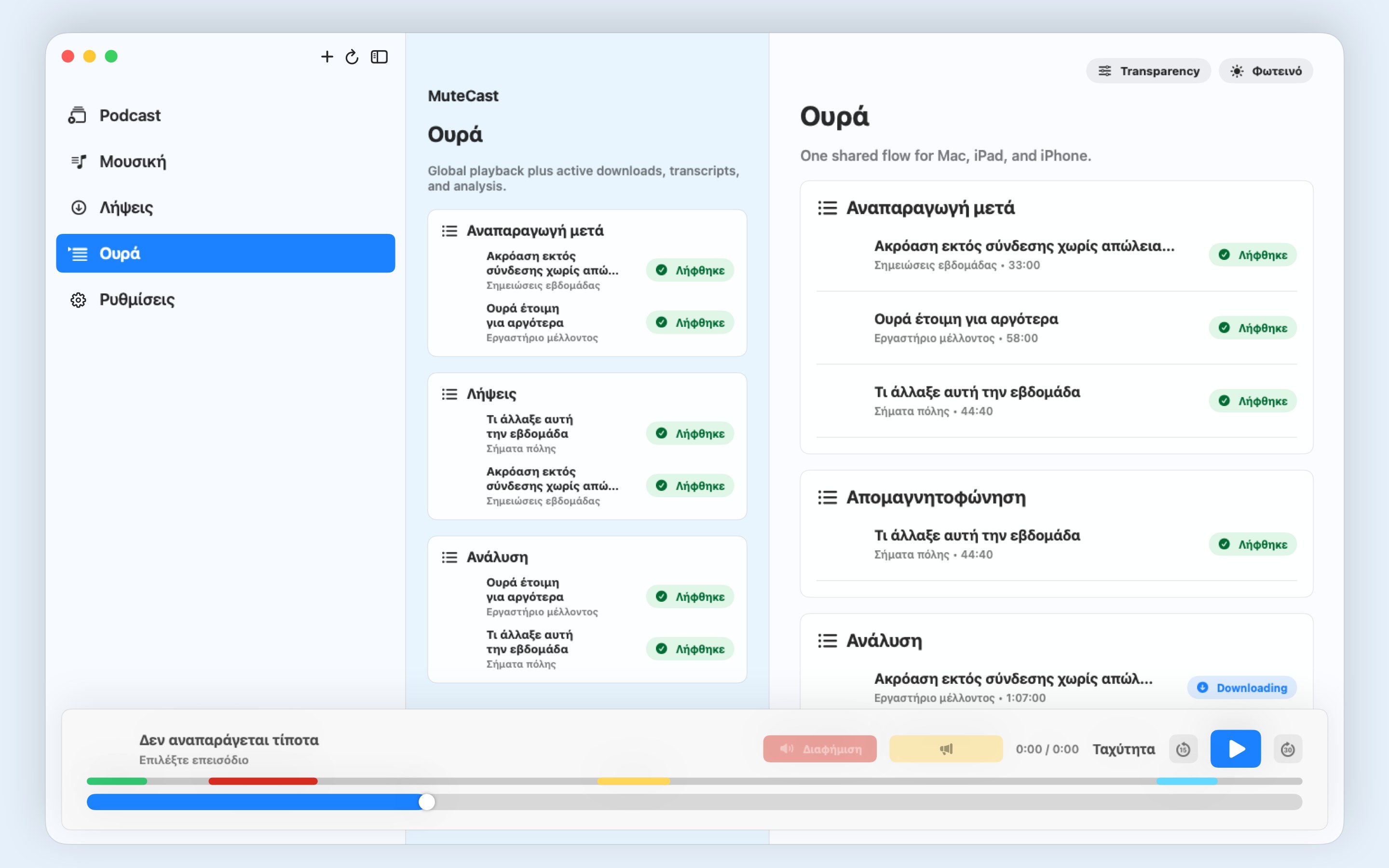 MuteCast macos App Store screenshot 7