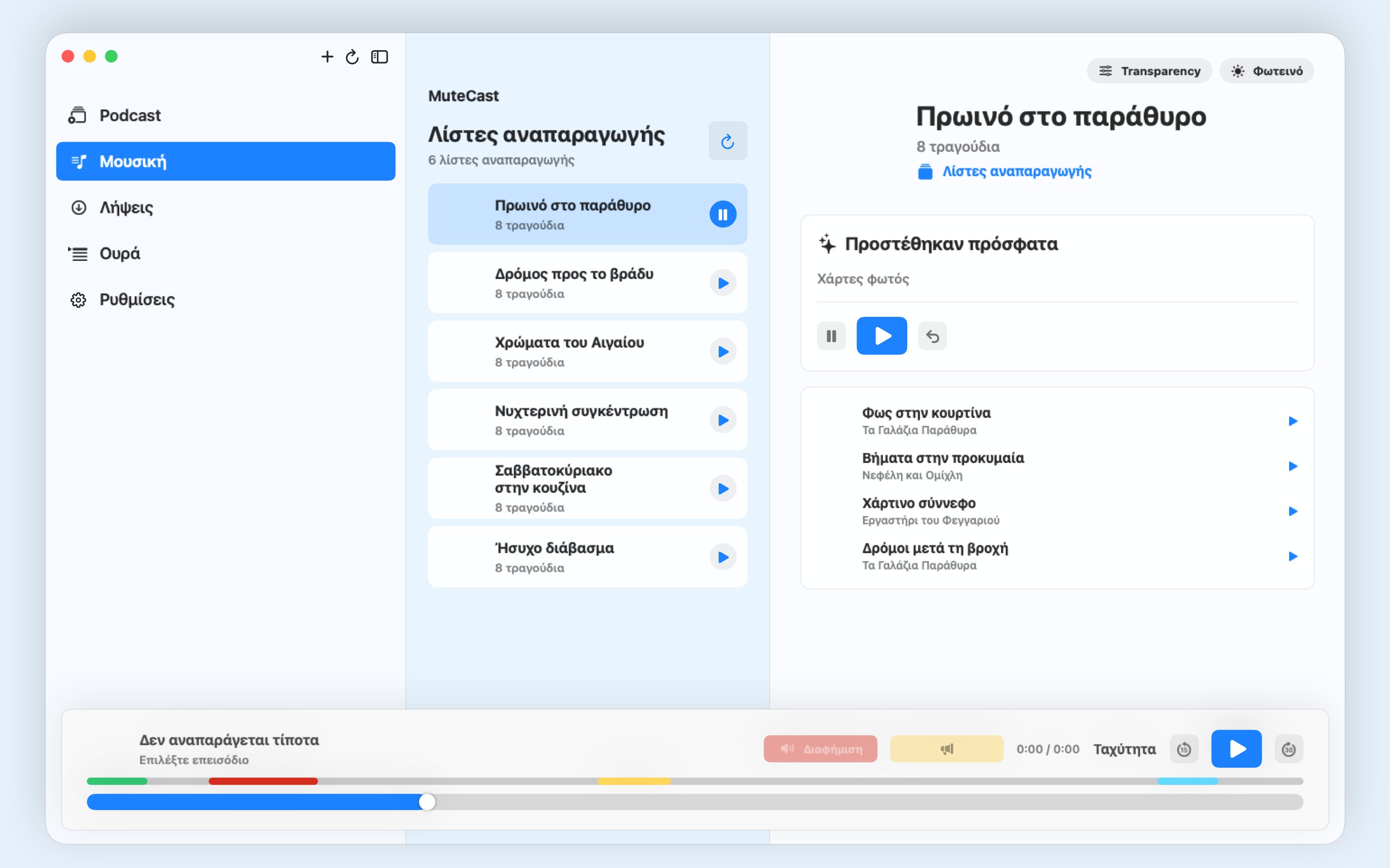 MuteCast macos App Store screenshot 9