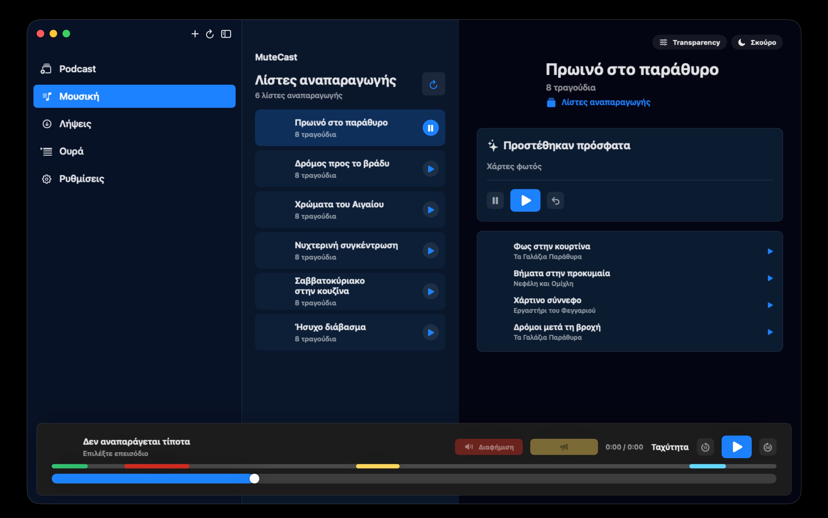 MuteCast macos App Store screenshot 10