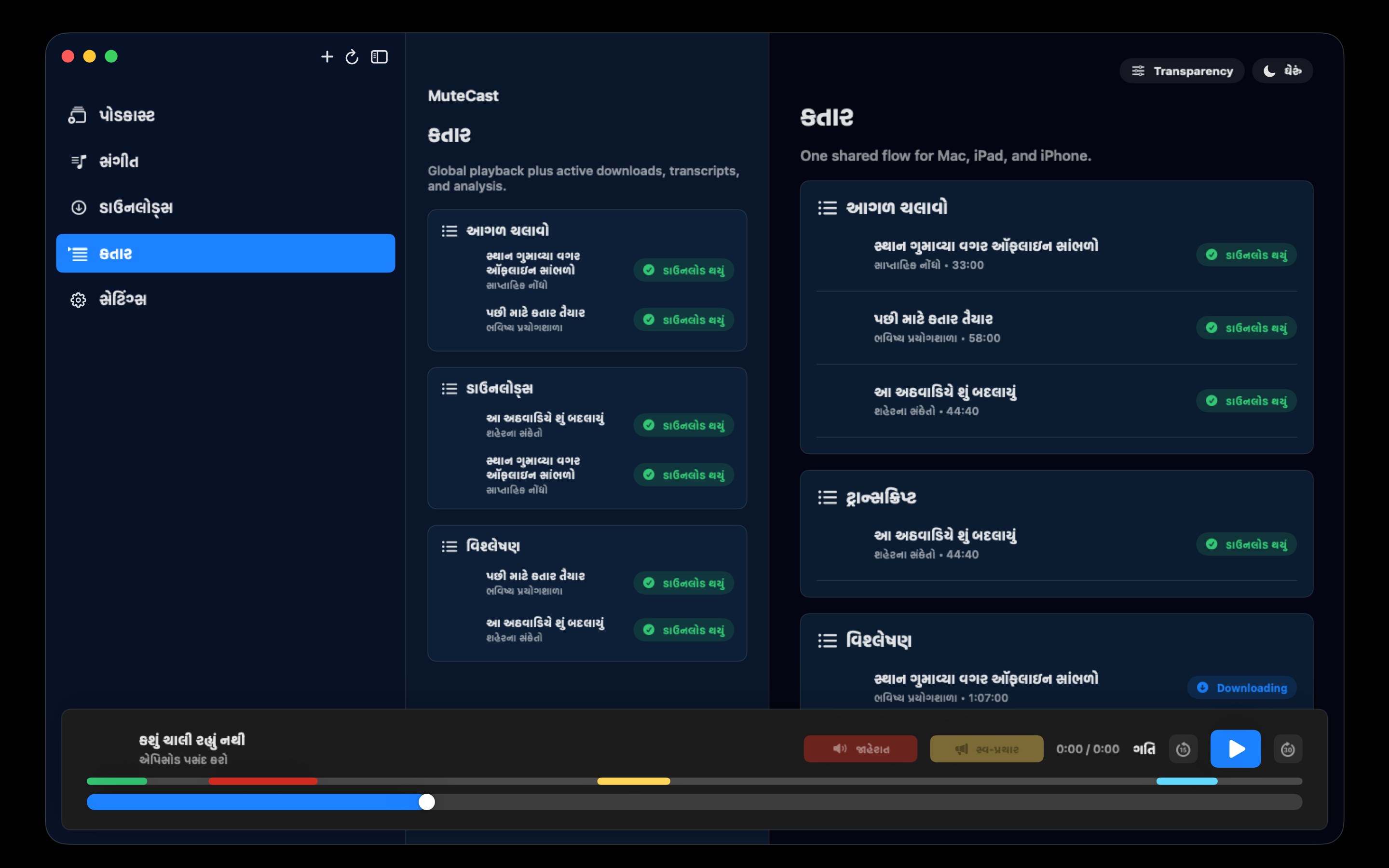 MuteCast macos App Store screenshot 8