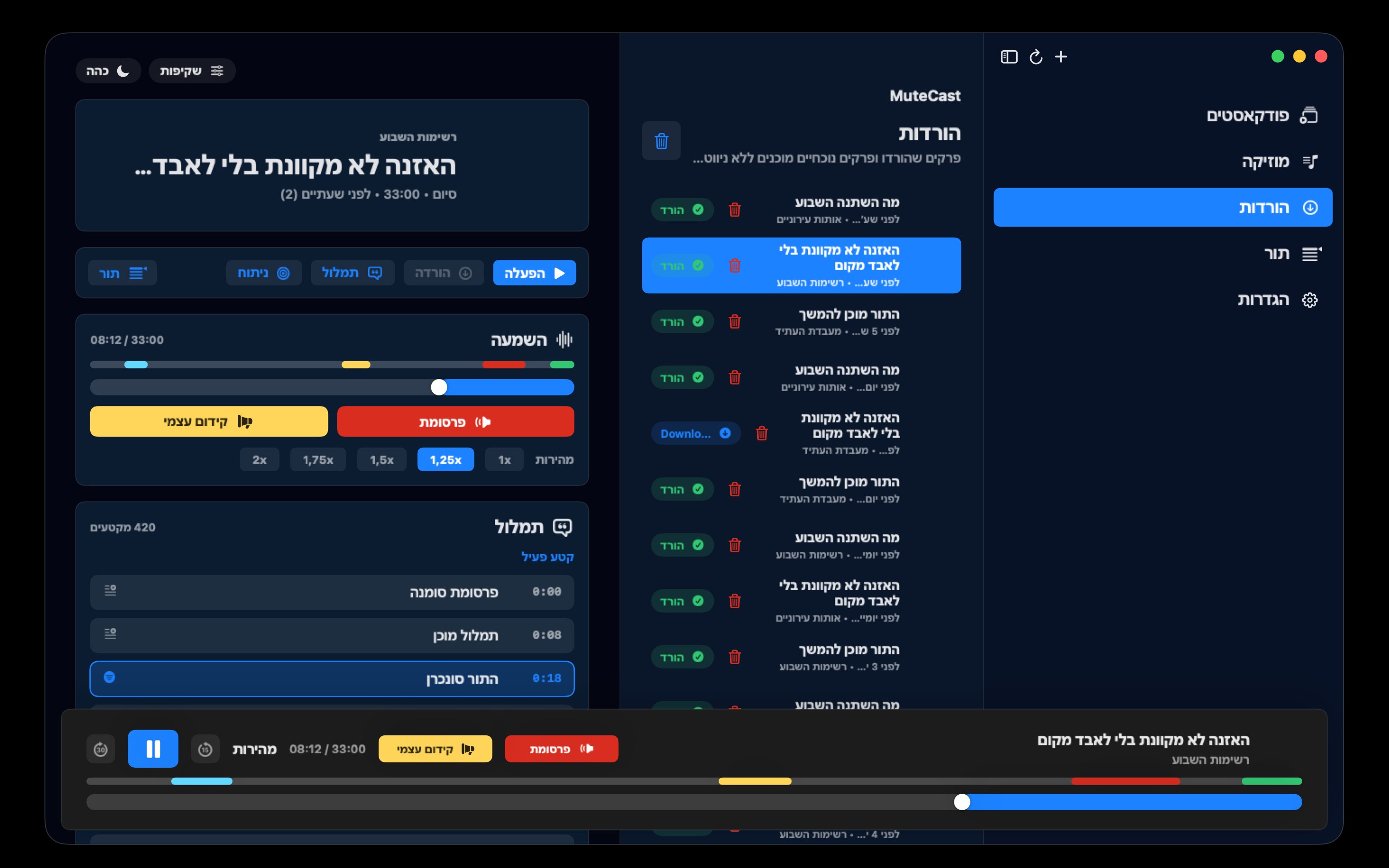 MuteCast macos App Store screenshot 1