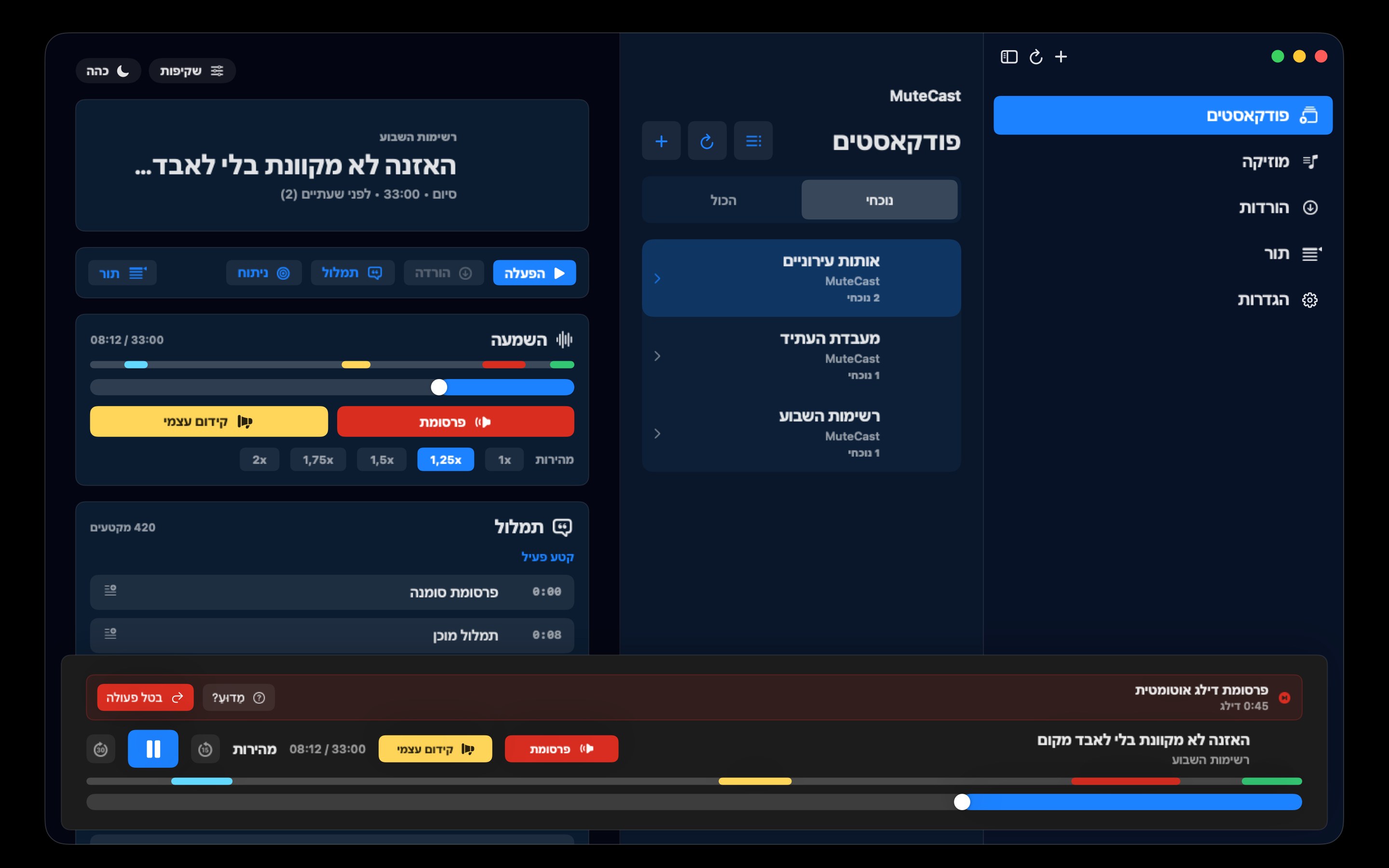 MuteCast macos App Store screenshot 3