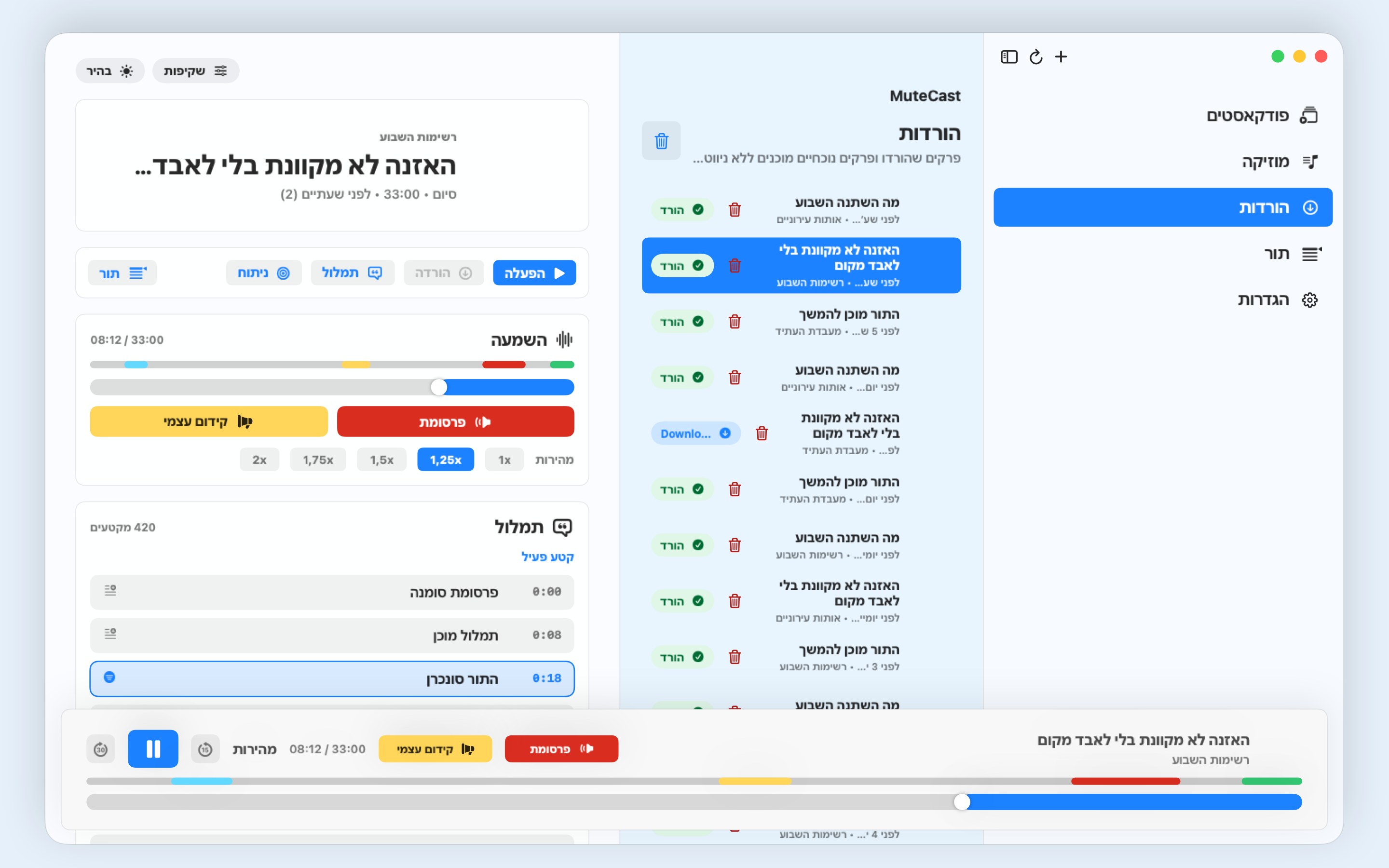 MuteCast macos App Store screenshot 4