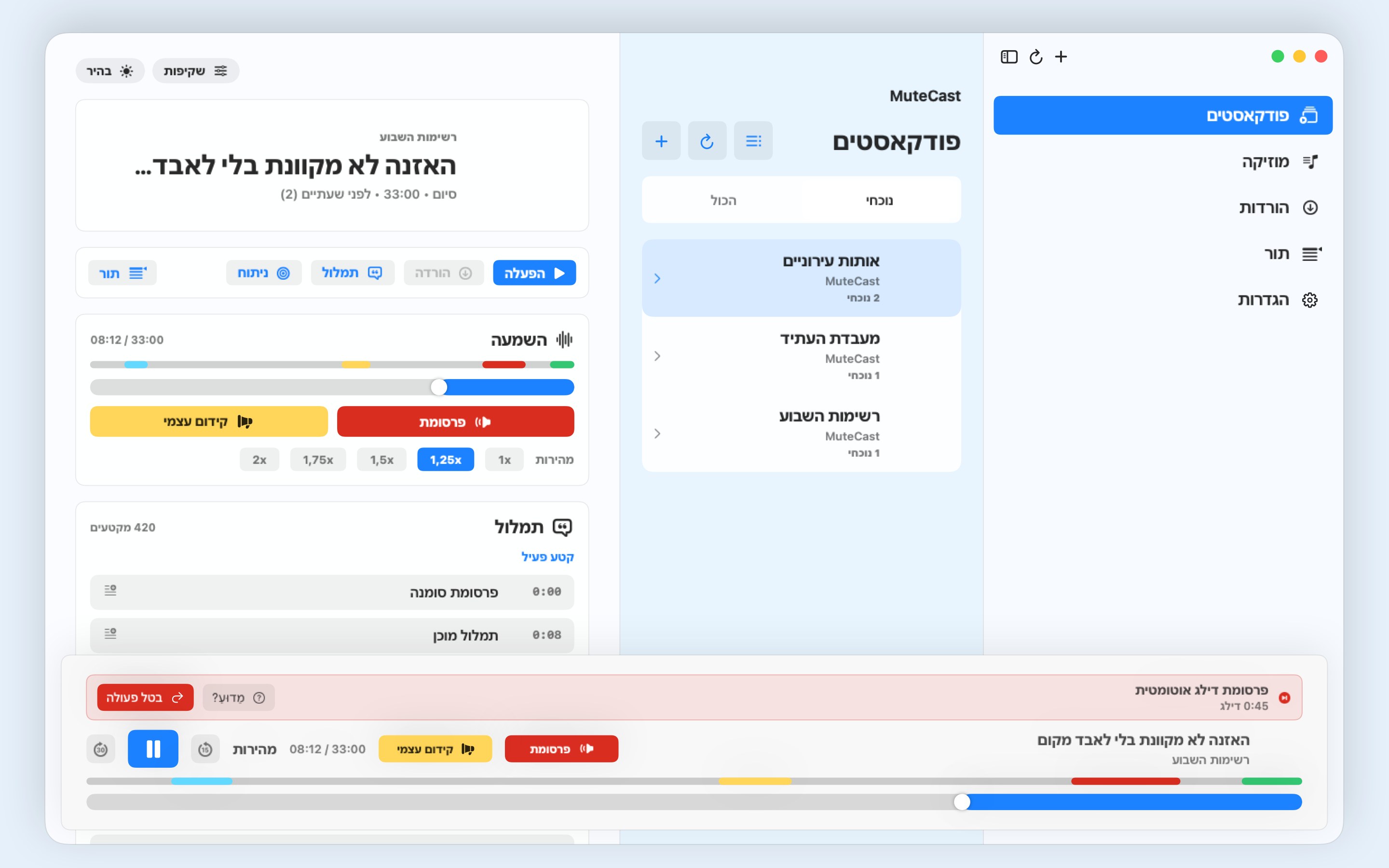 MuteCast macos App Store screenshot 6