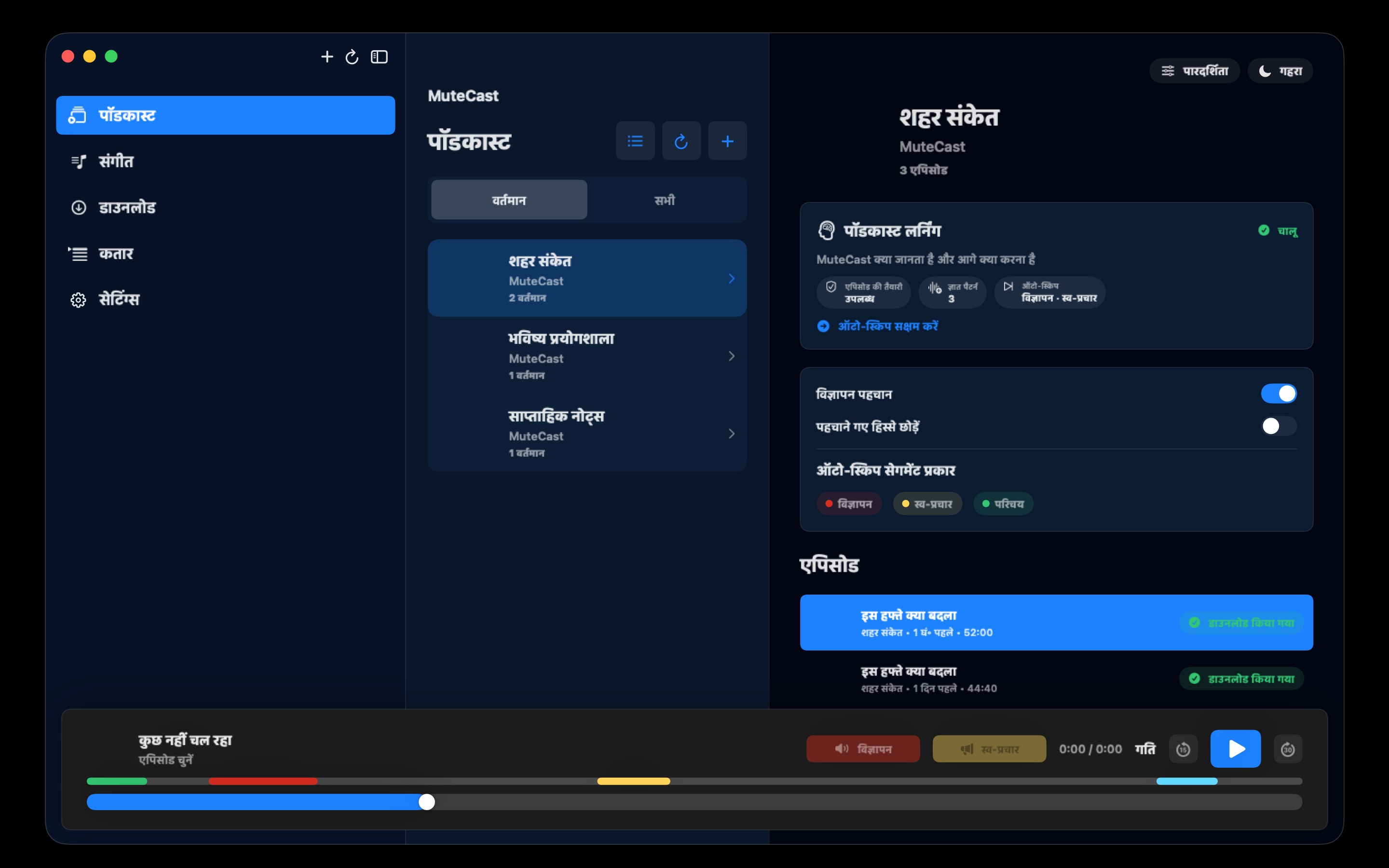 MuteCast macos App Store screenshot 2
