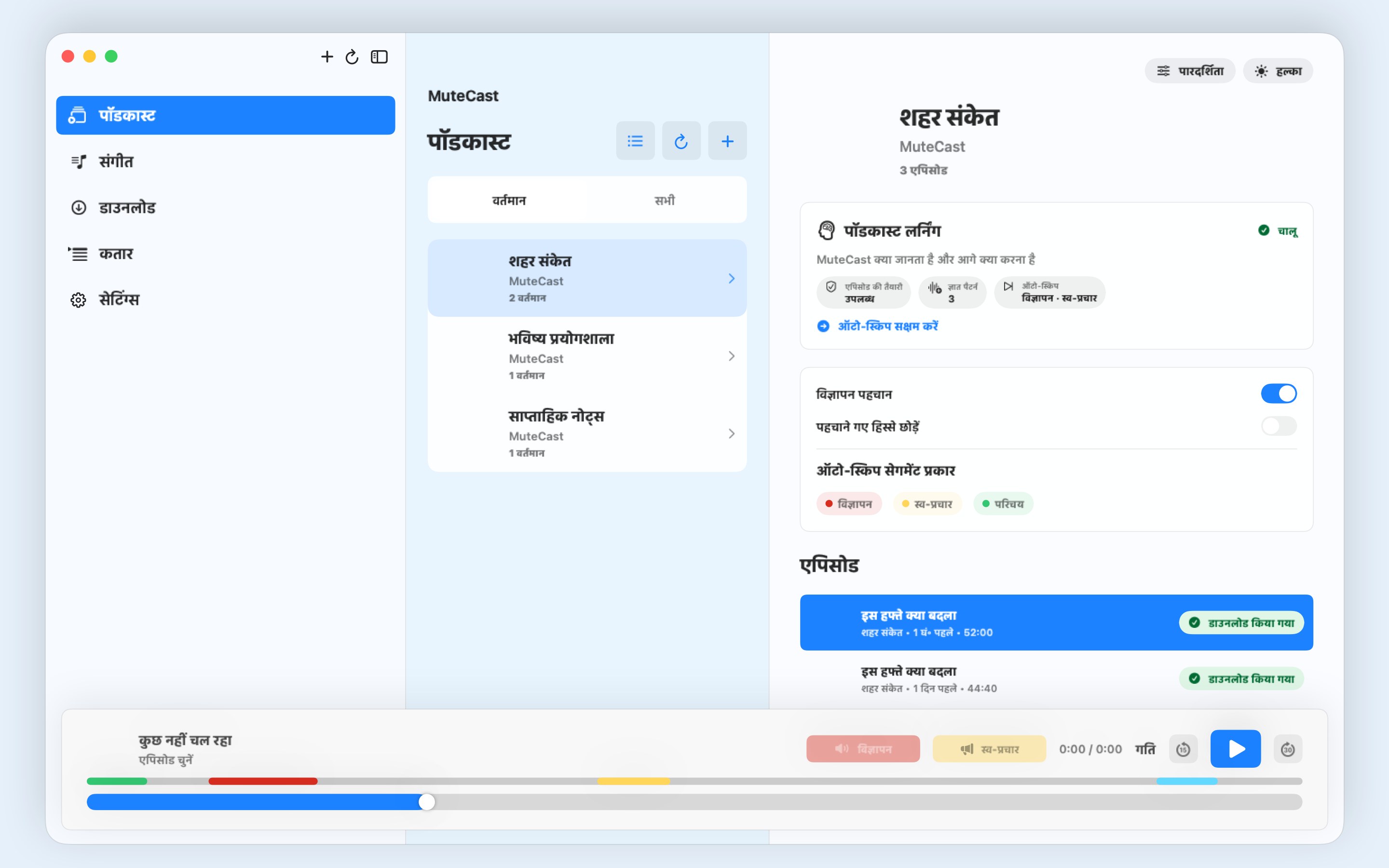 MuteCast macos App Store screenshot 5