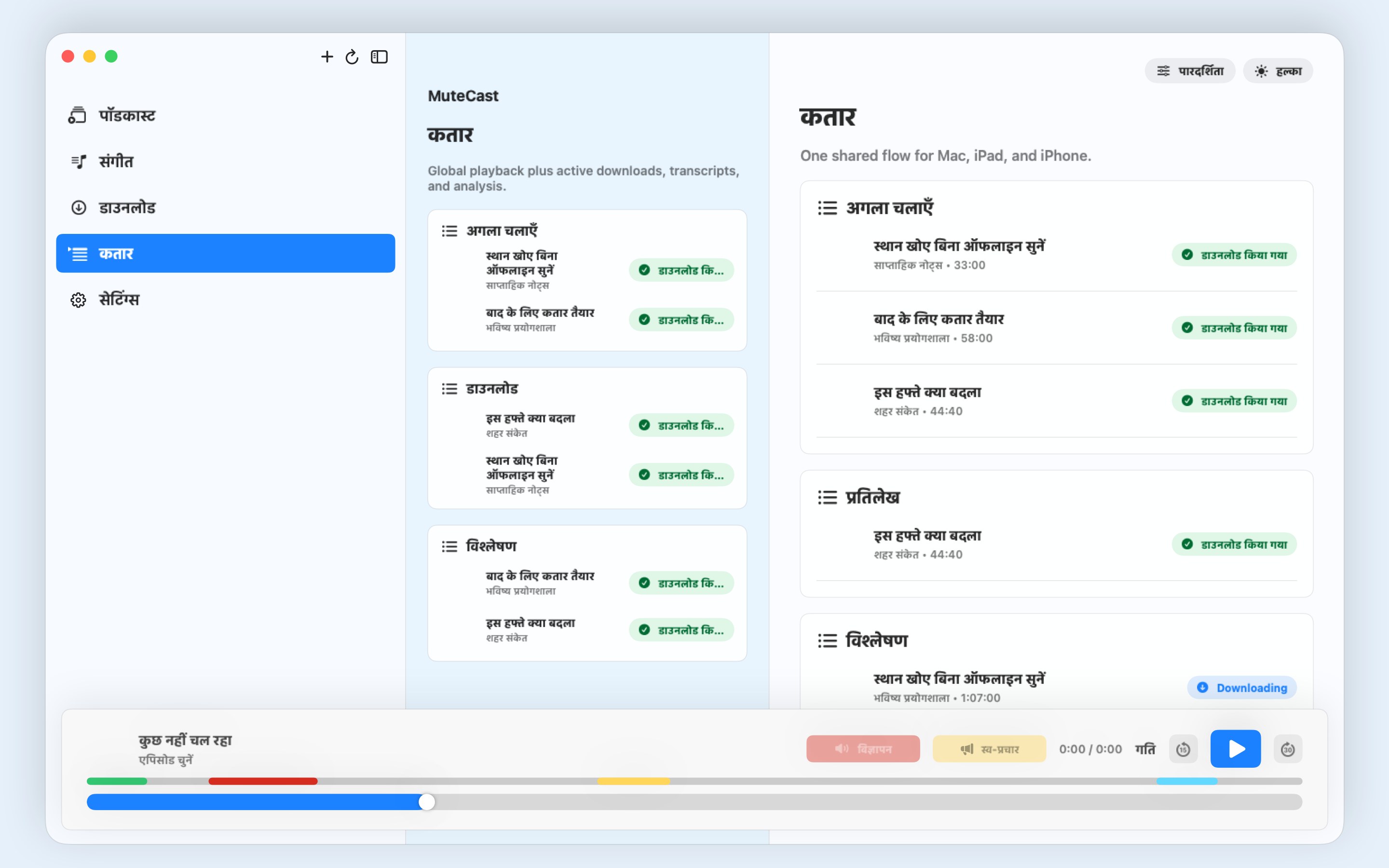 MuteCast macos App Store screenshot 7