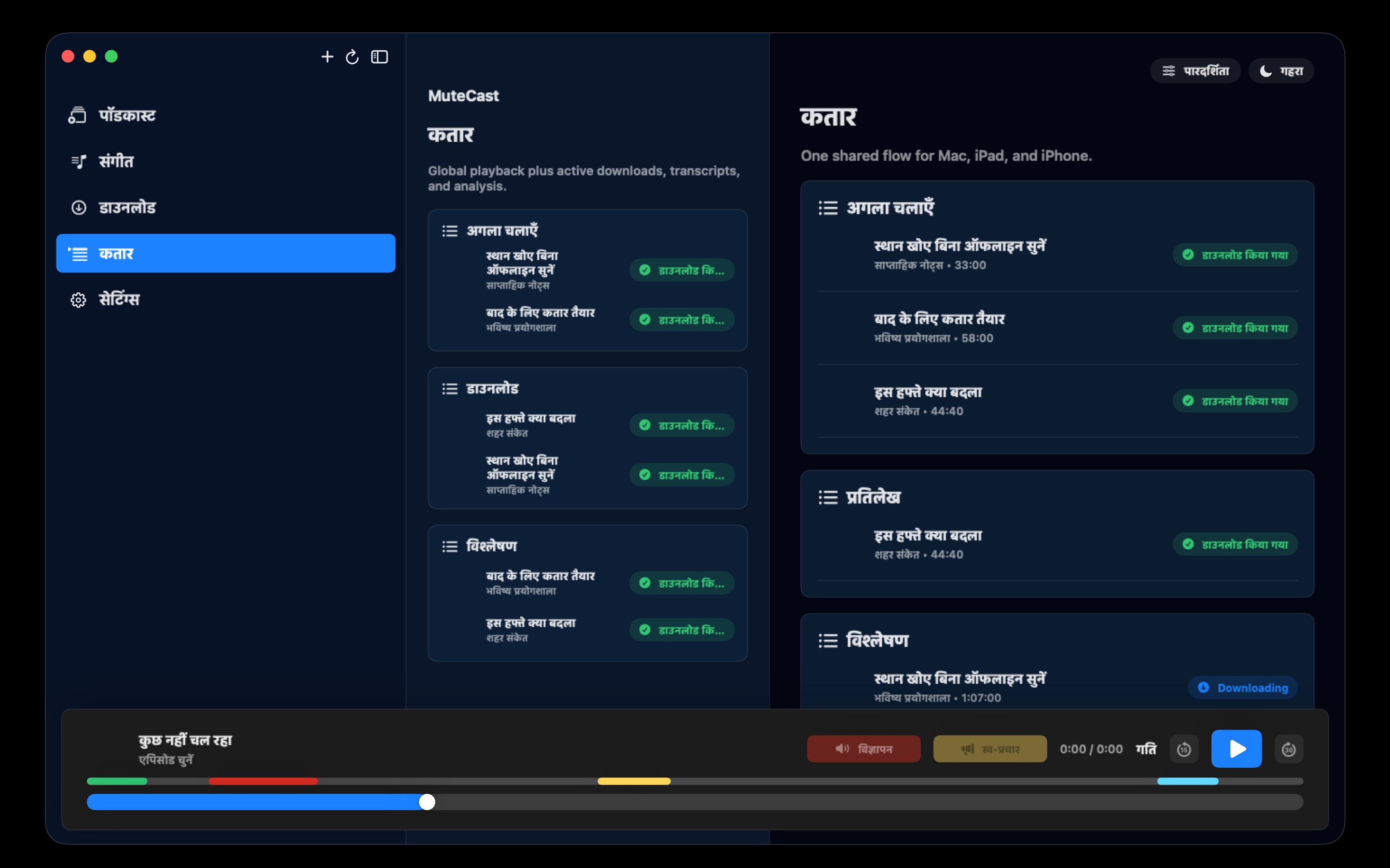 MuteCast macos App Store screenshot 8