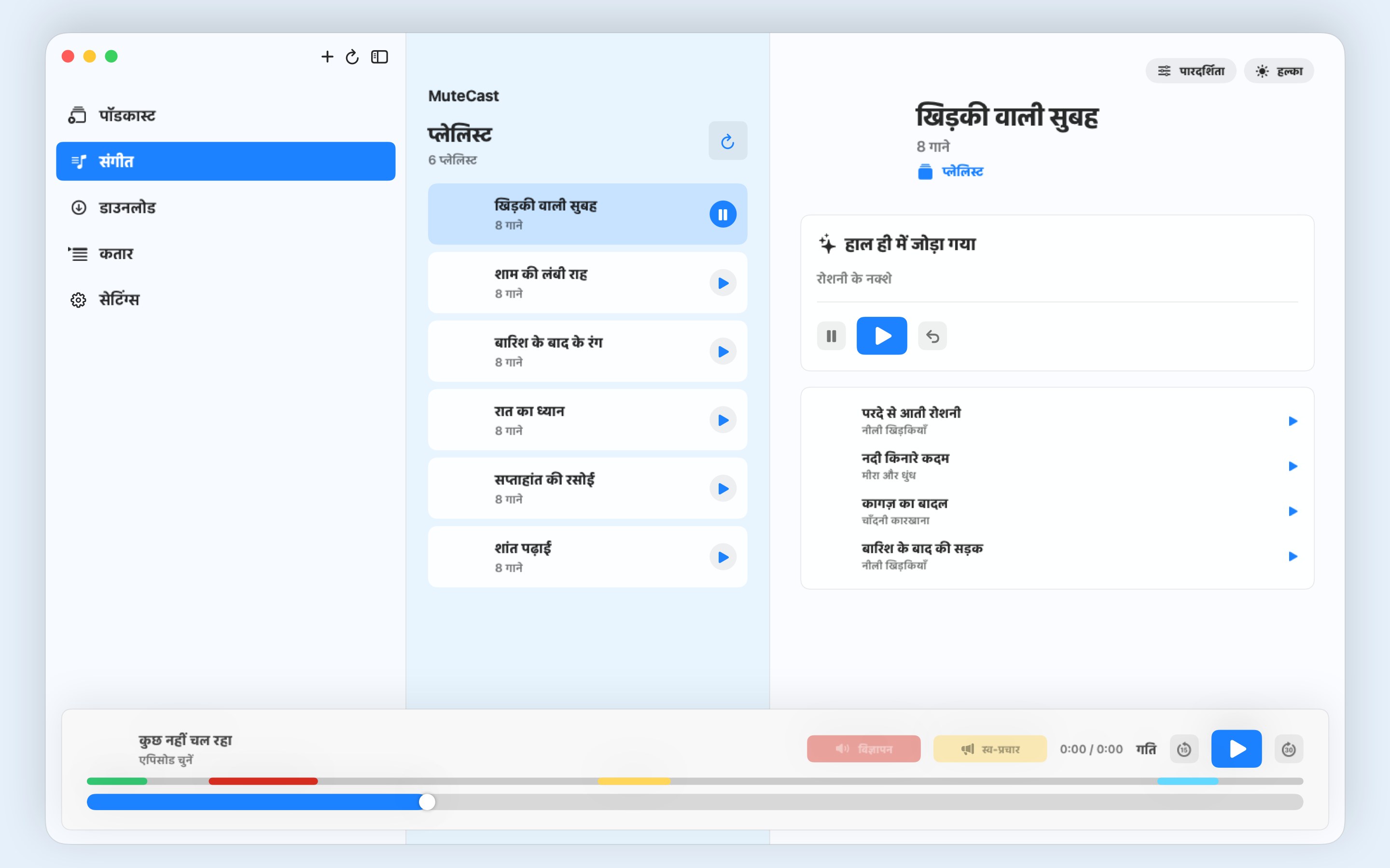 MuteCast macos App Store screenshot 9