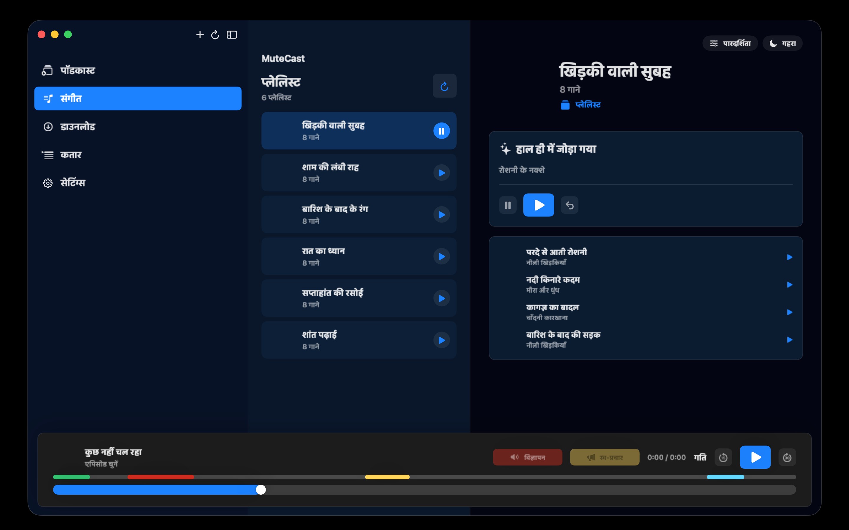 MuteCast macos App Store screenshot 10