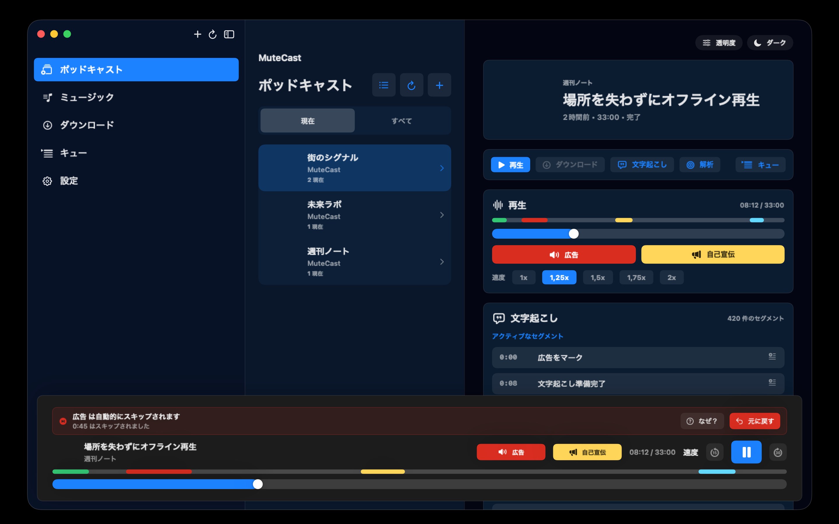 MuteCast macos App Store screenshot 3
