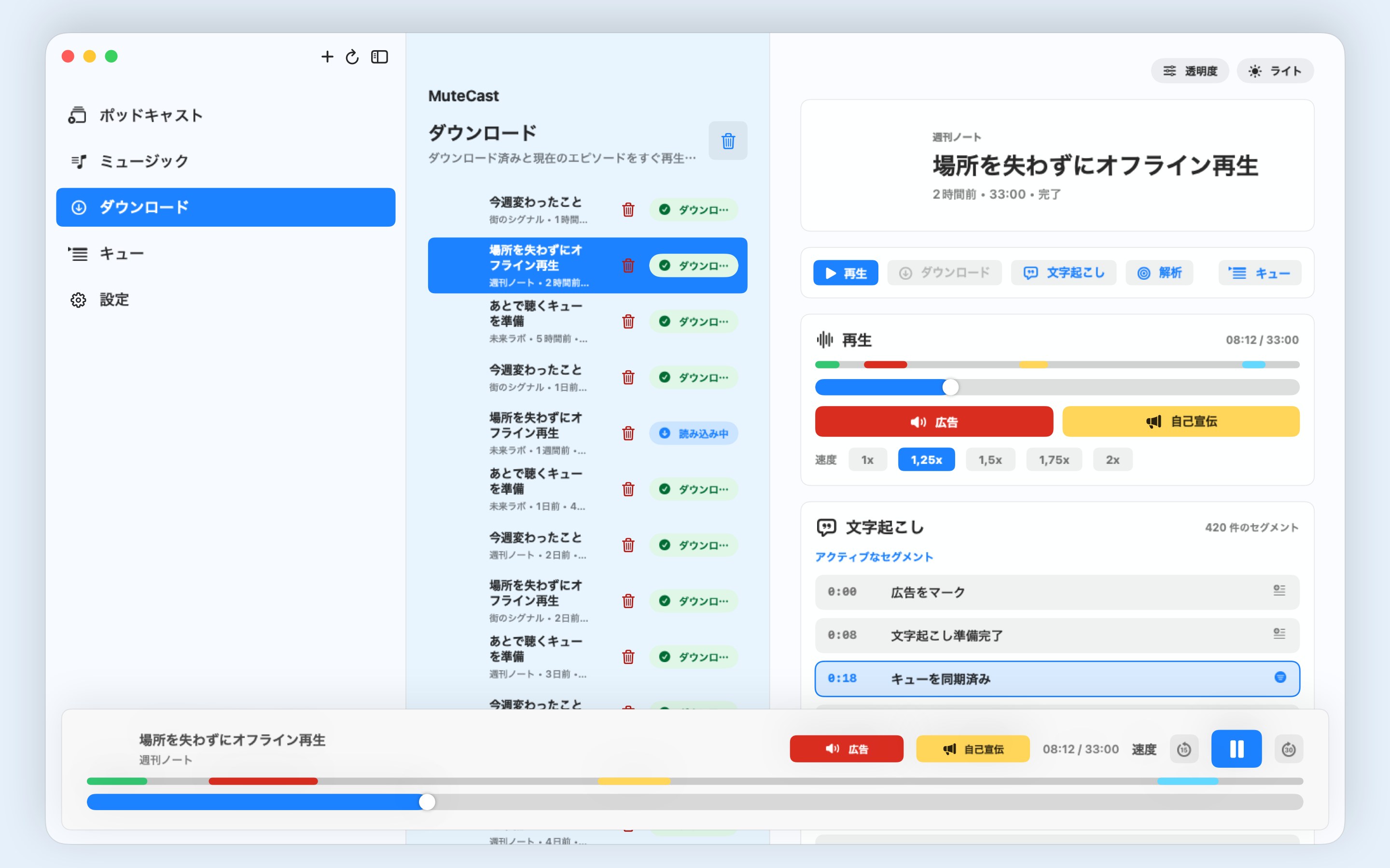 MuteCast macos App Store screenshot 4