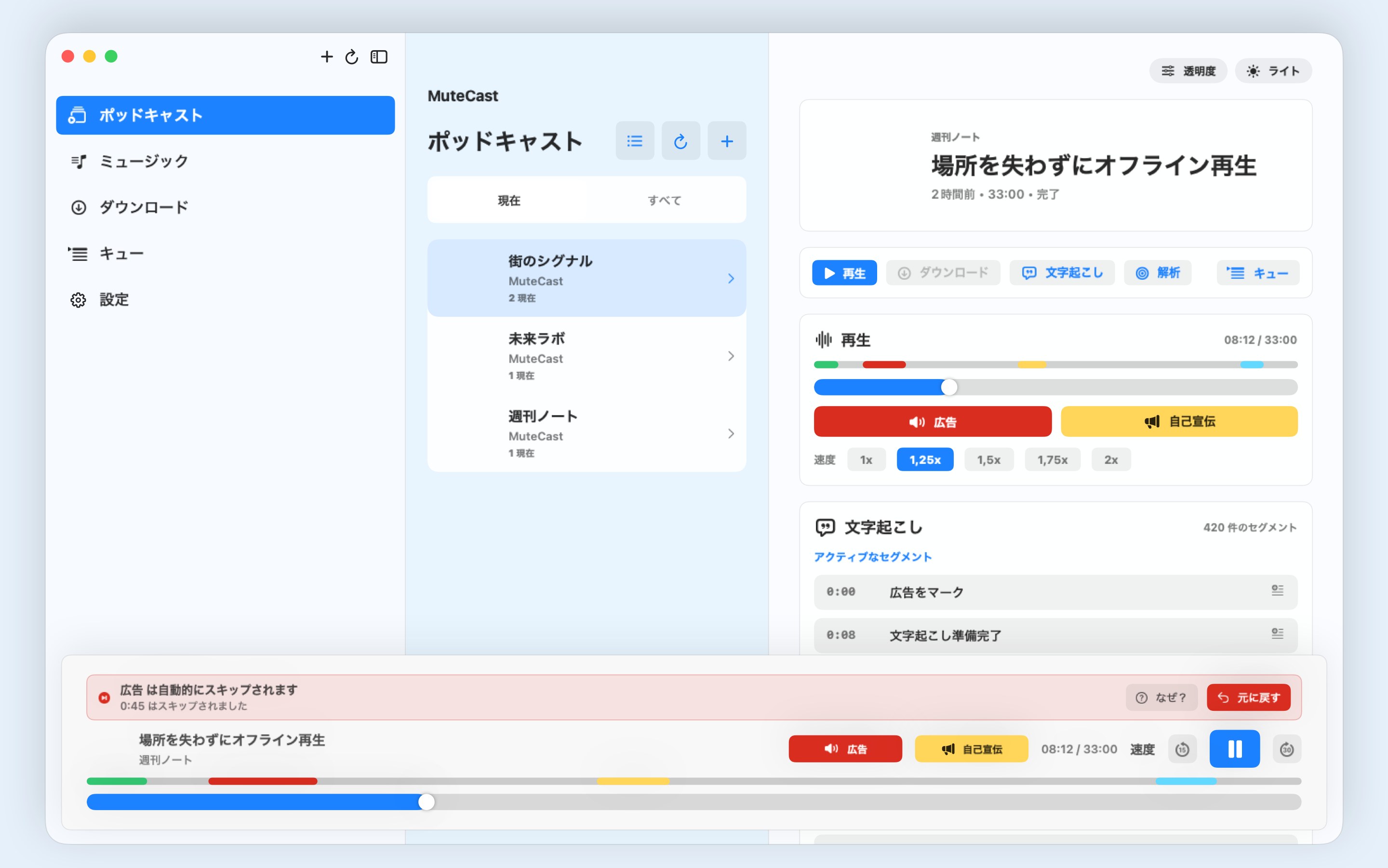 MuteCast macos App Store screenshot 6