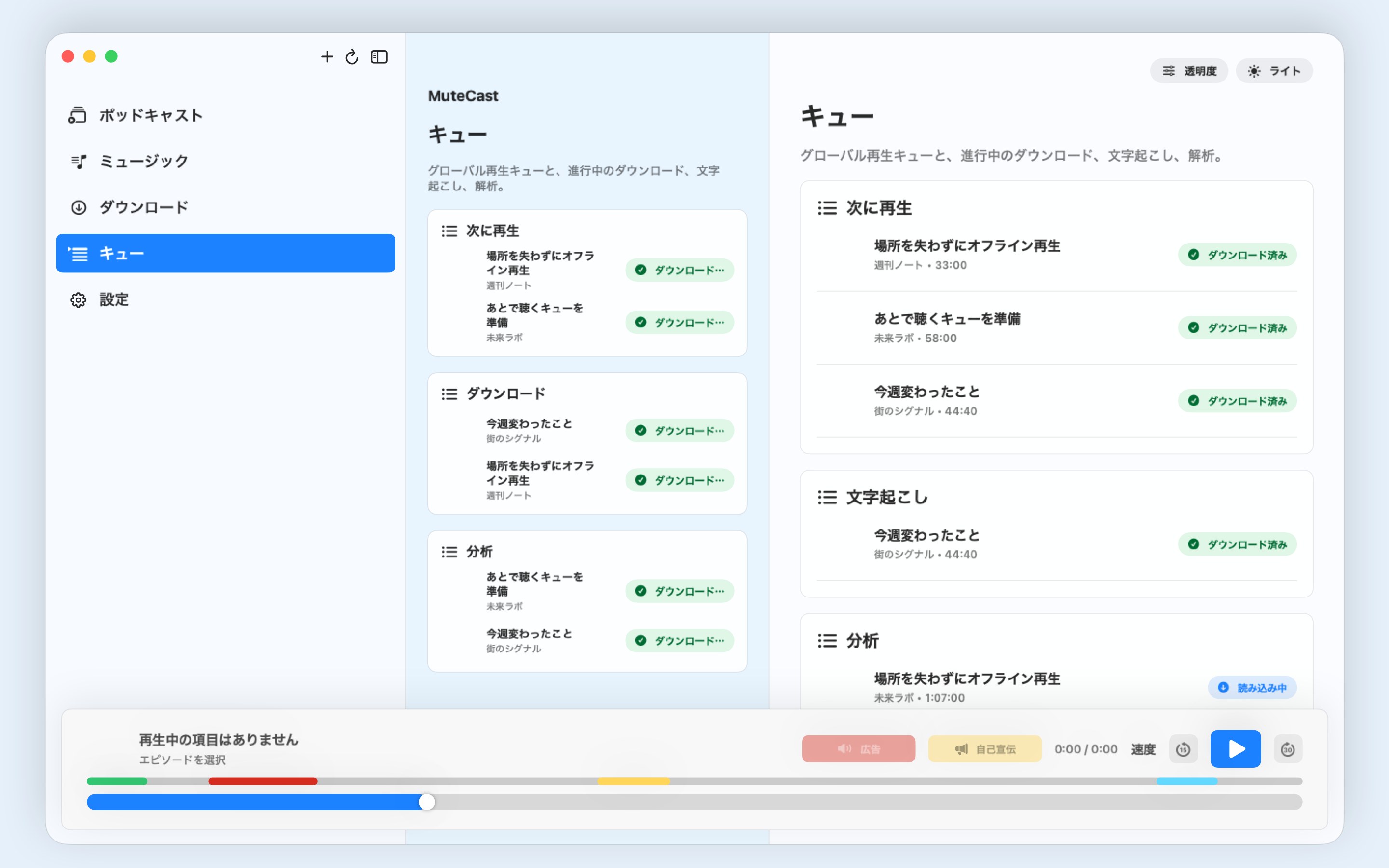 MuteCast macos App Store screenshot 7