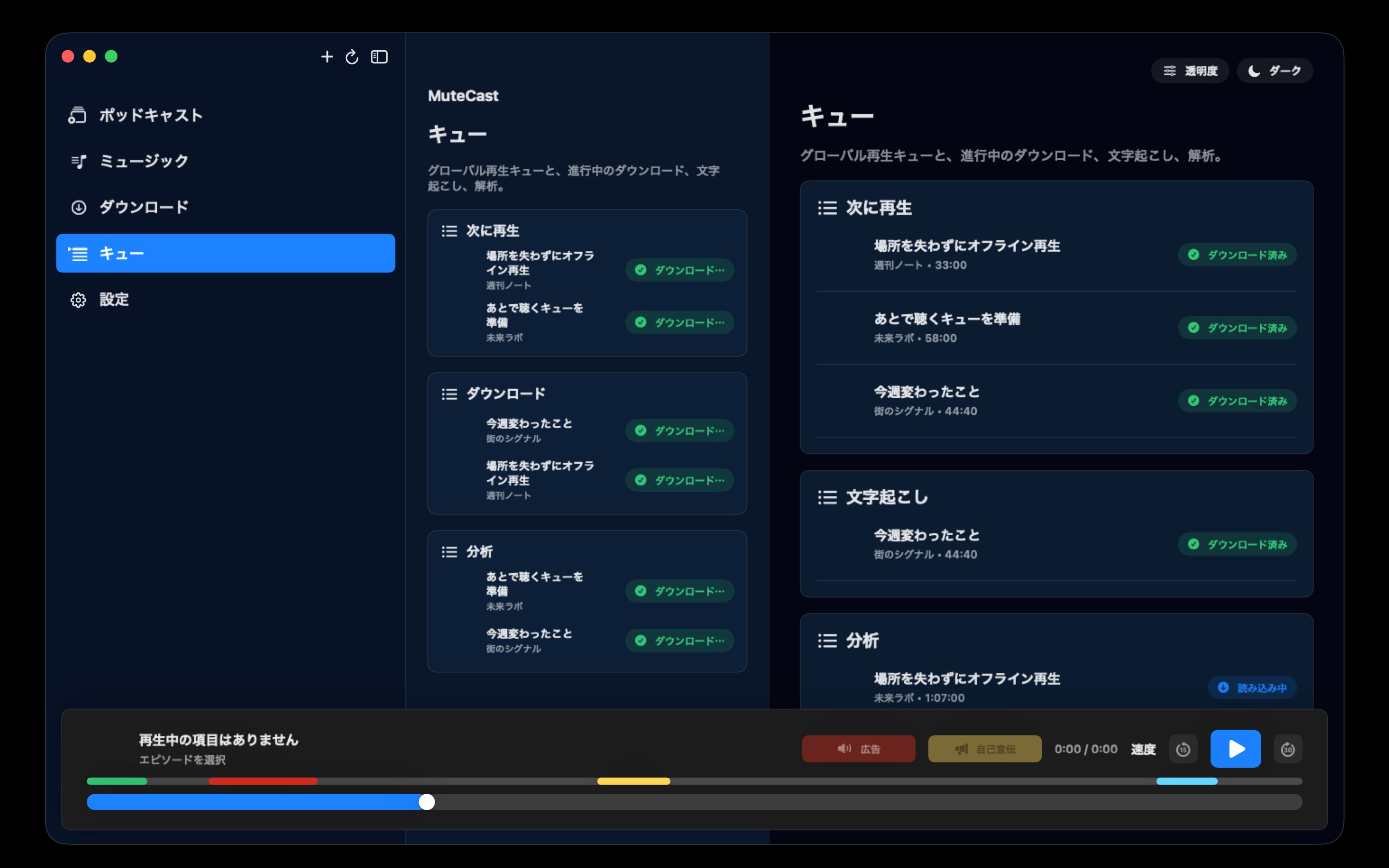 MuteCast macos App Store screenshot 8