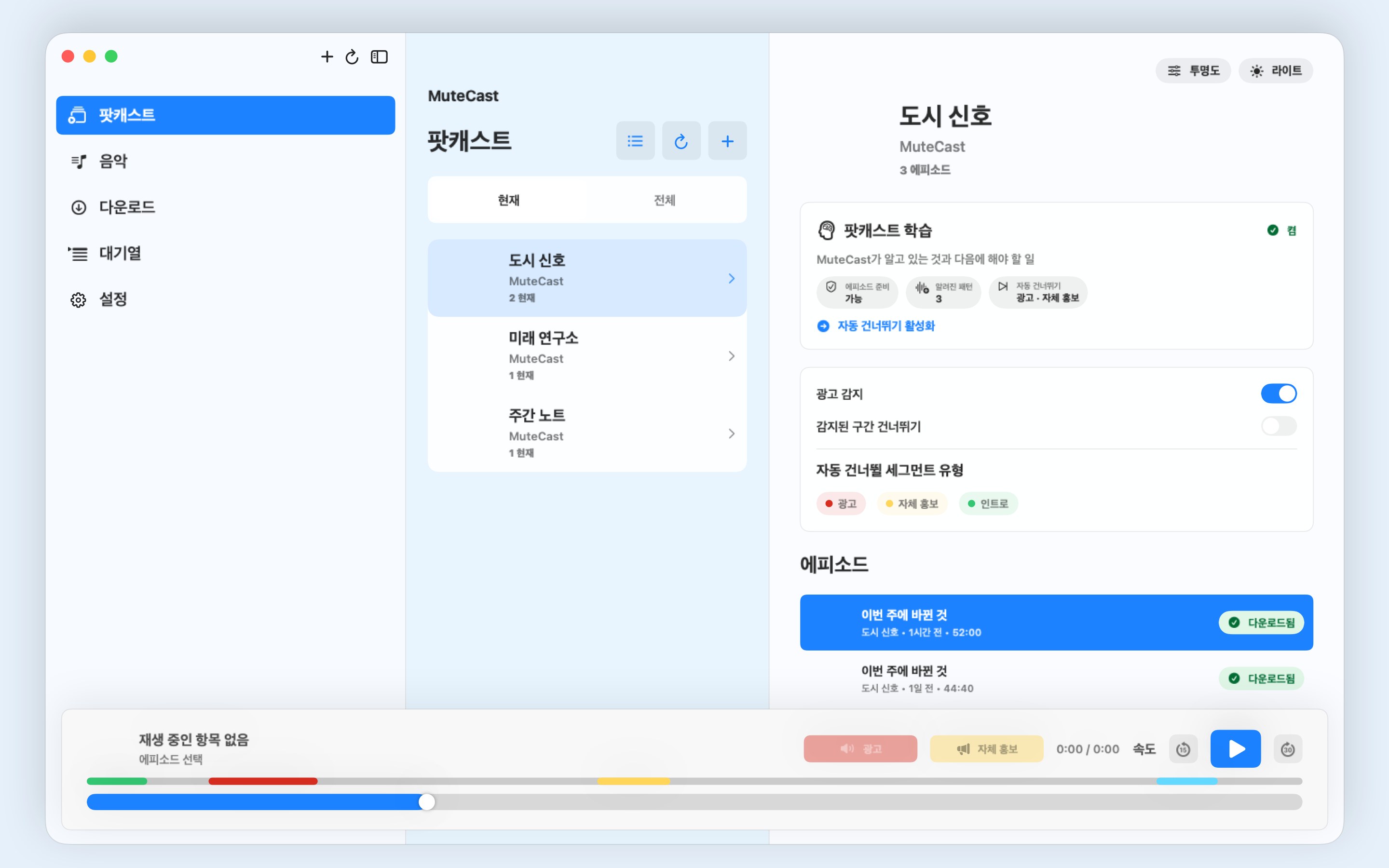MuteCast macos App Store screenshot 5