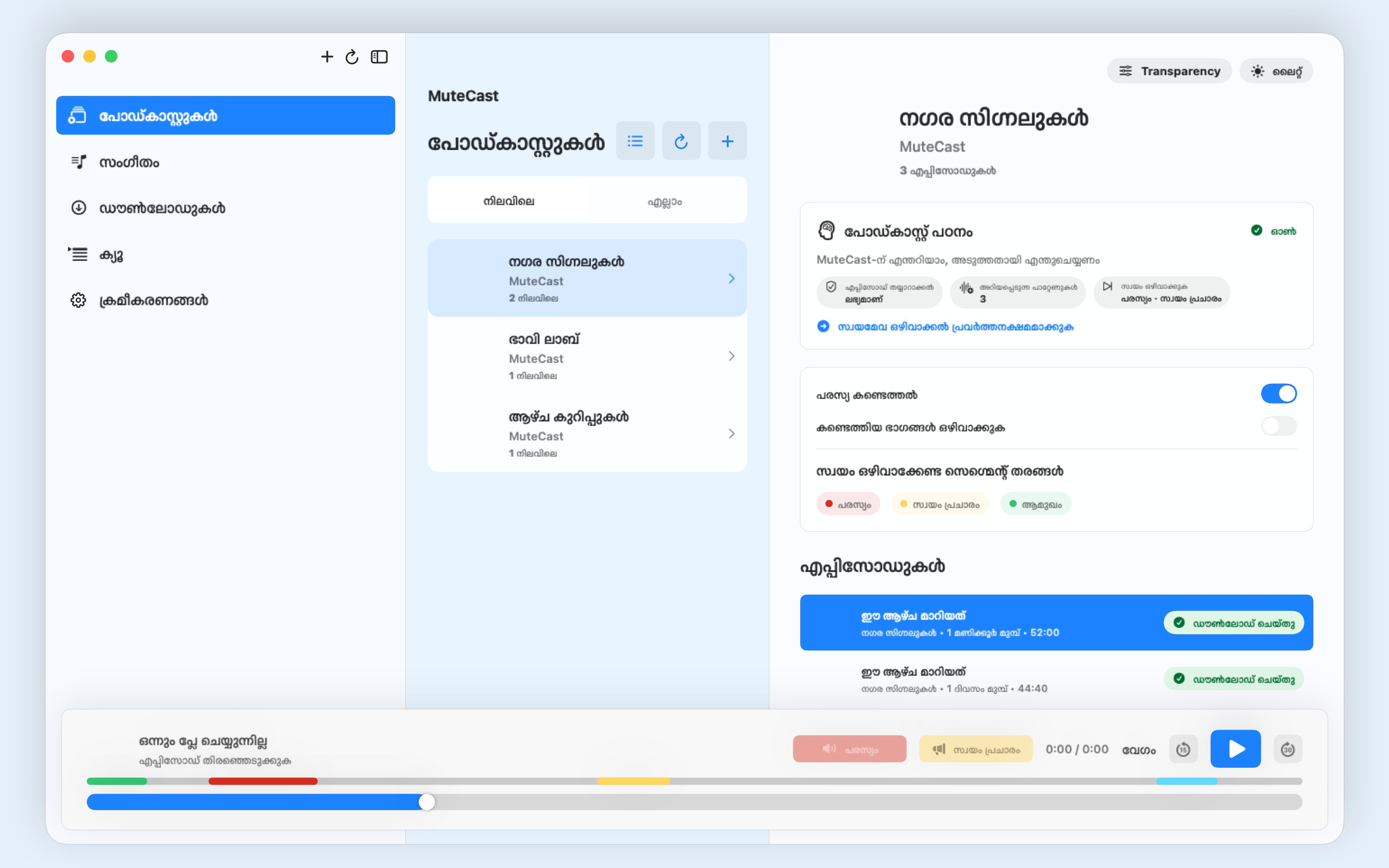 MuteCast macos App Store screenshot 5