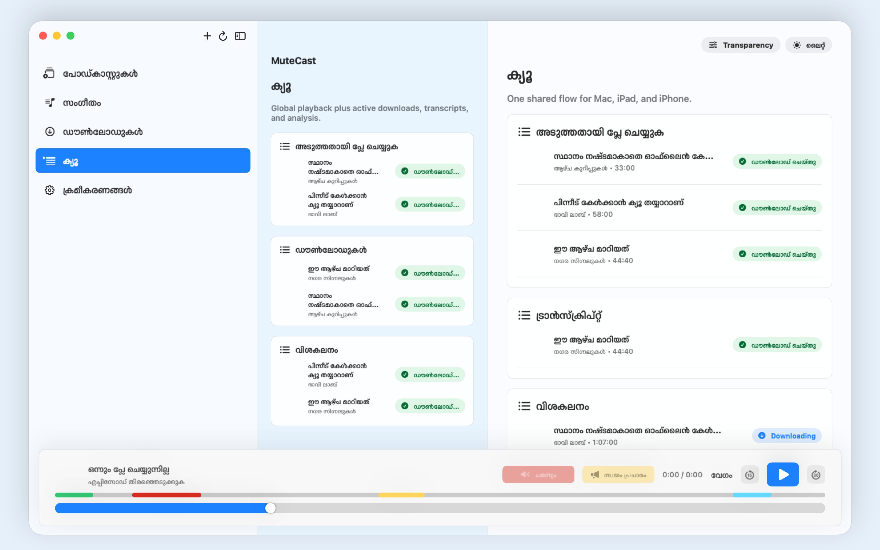 MuteCast macos App Store screenshot 7