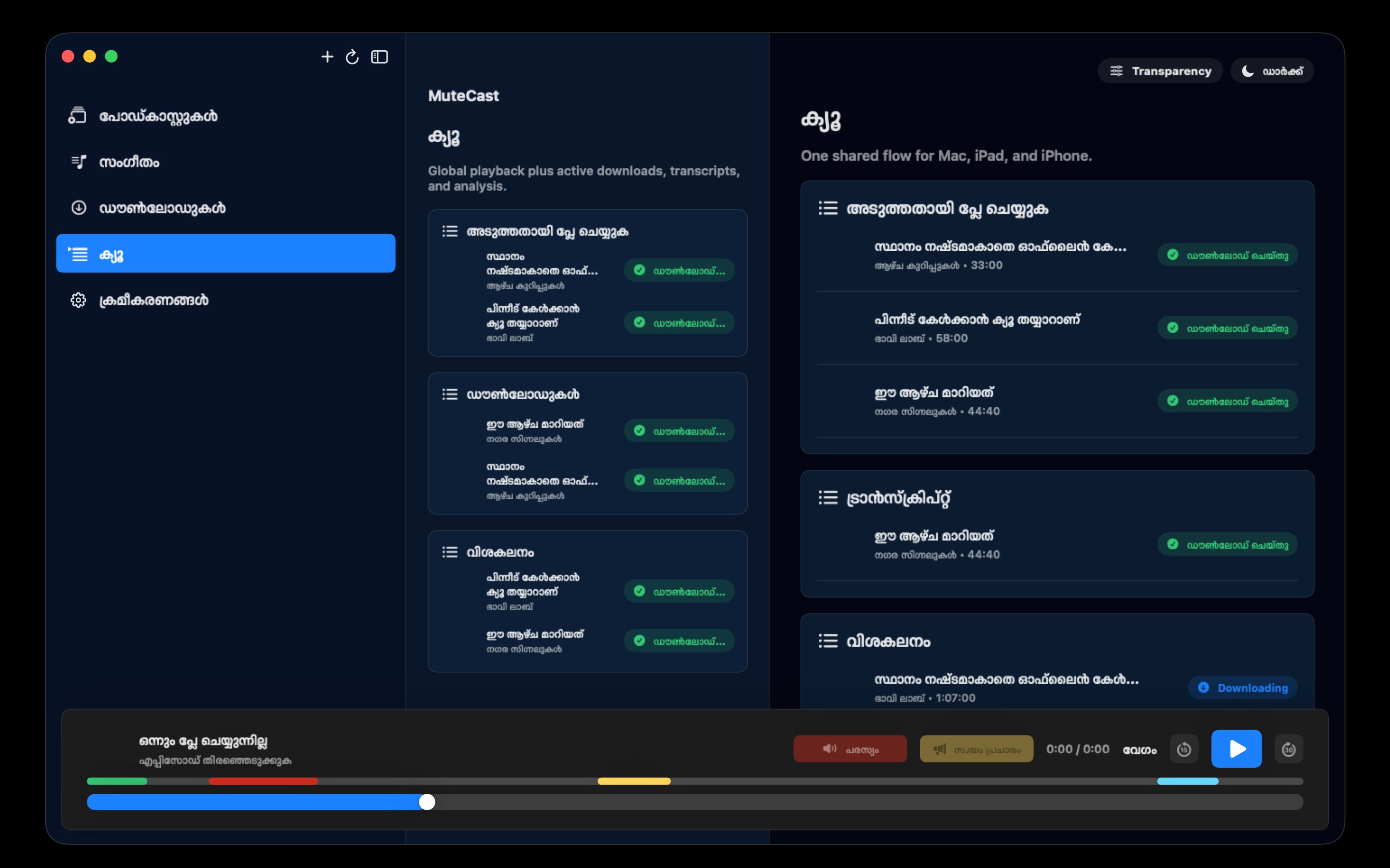 MuteCast macos App Store screenshot 8